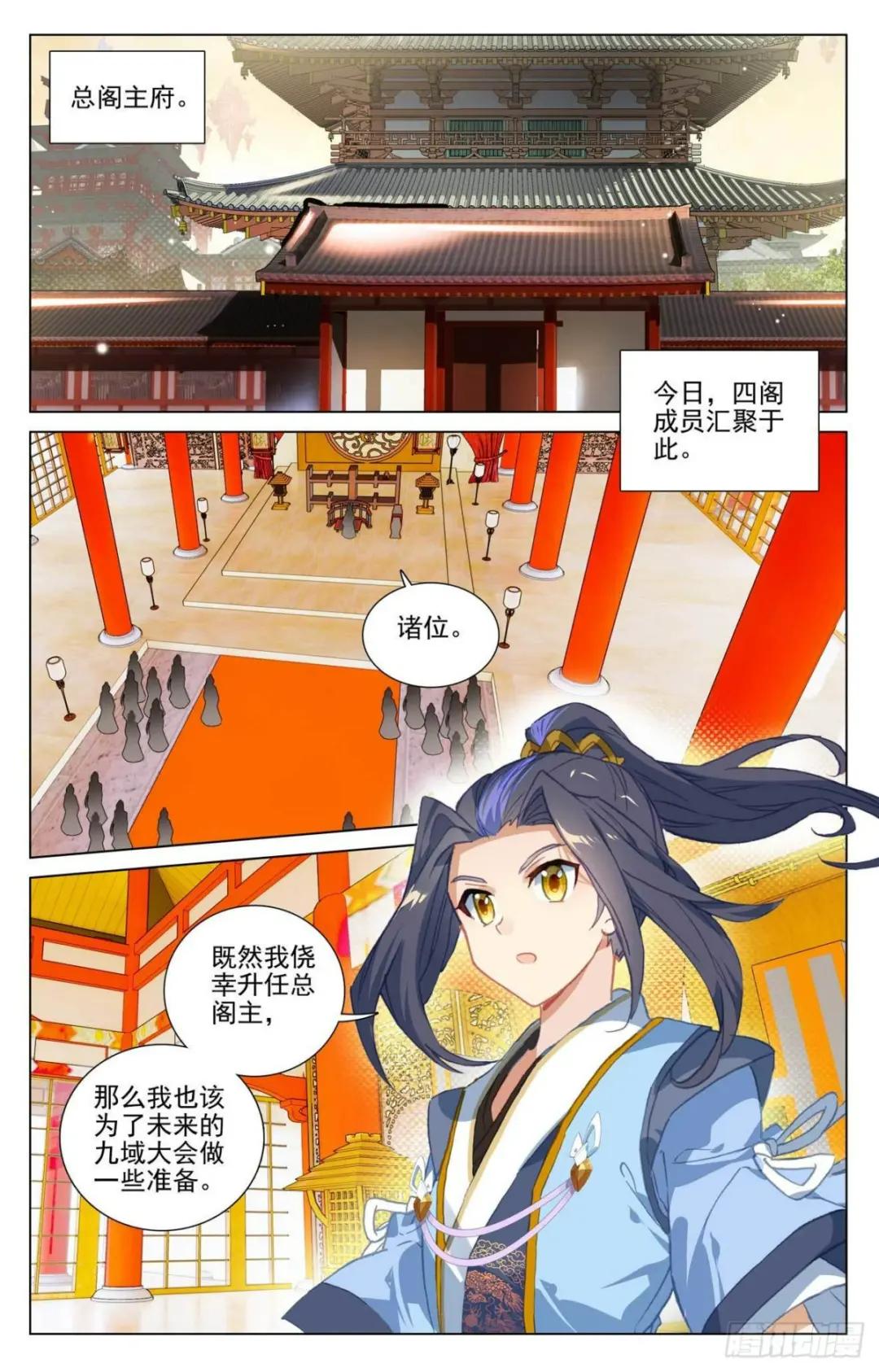 第424话：大棒甜枣（上） 第3页