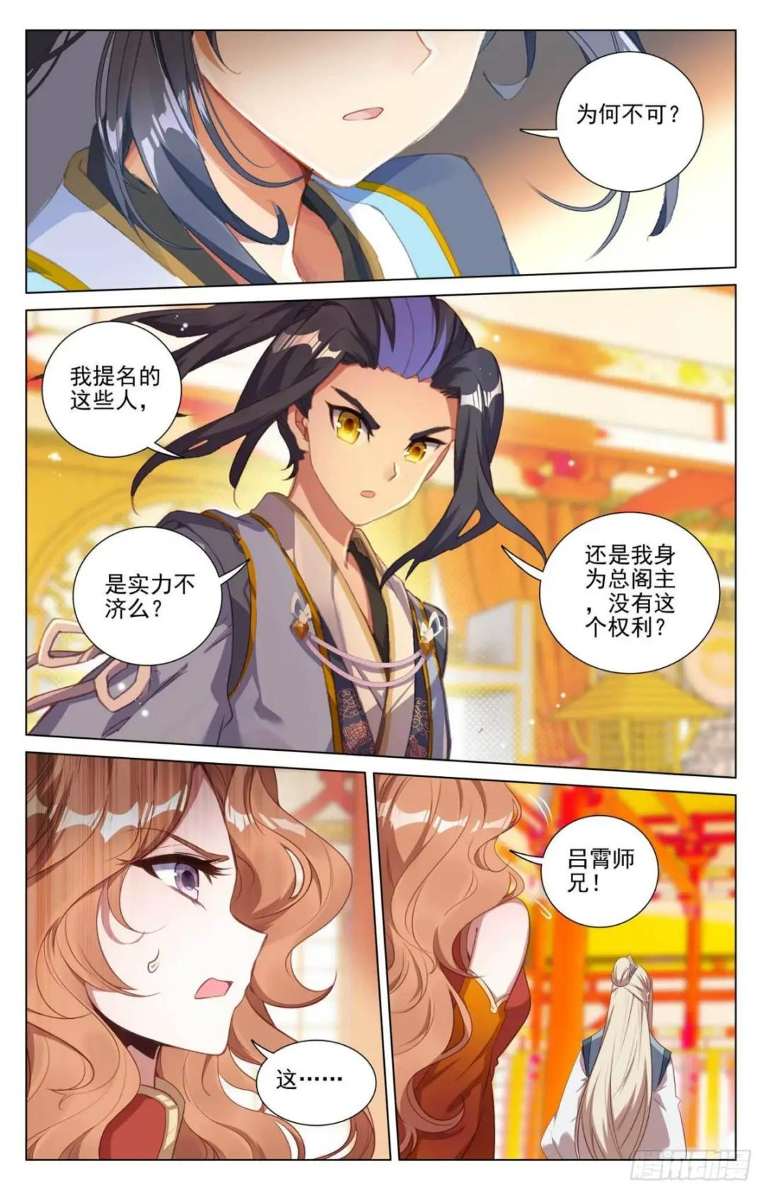 第424话：大棒甜枣（上） 第6页