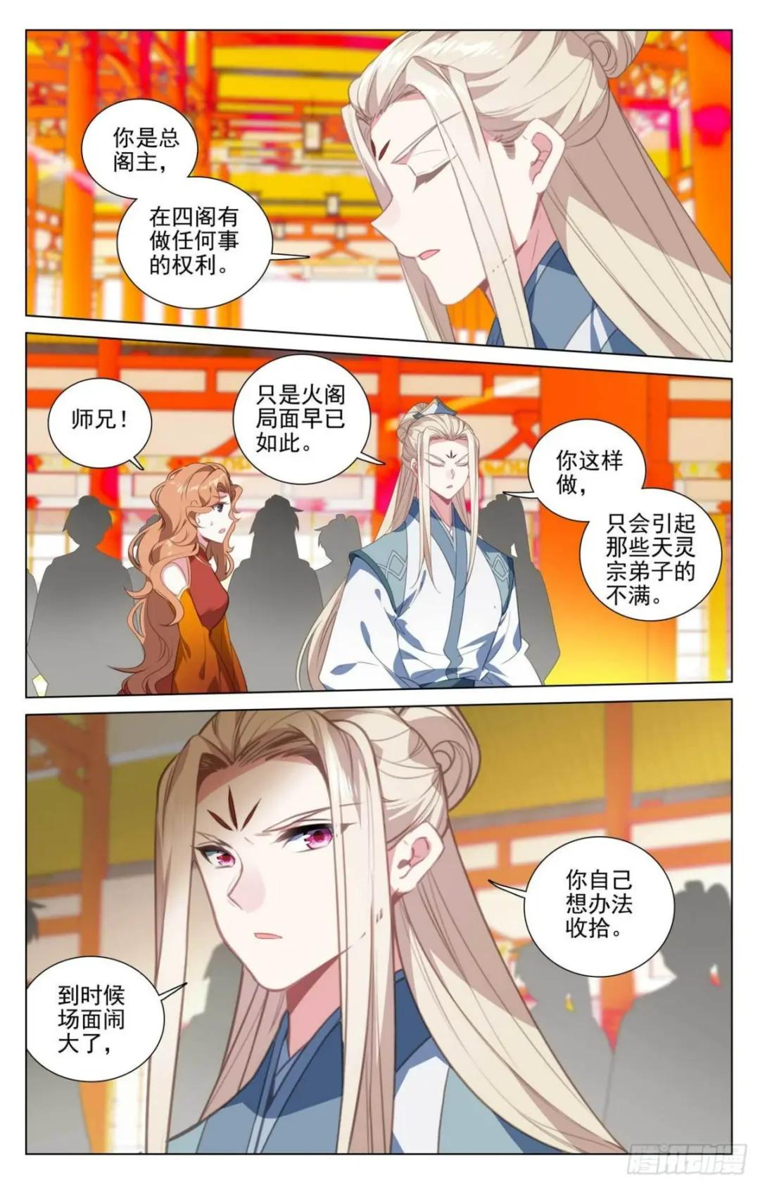 第424话：大棒甜枣（上） 第7页