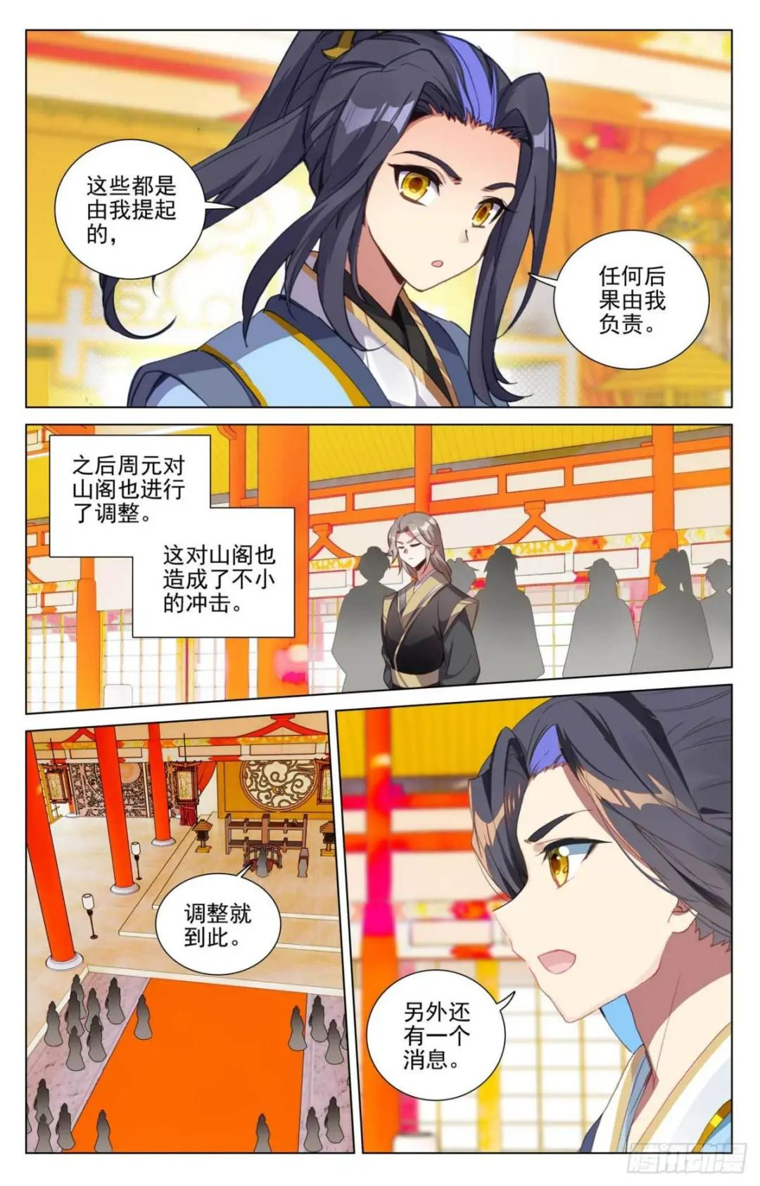 第424话：大棒甜枣（上） 第8页
