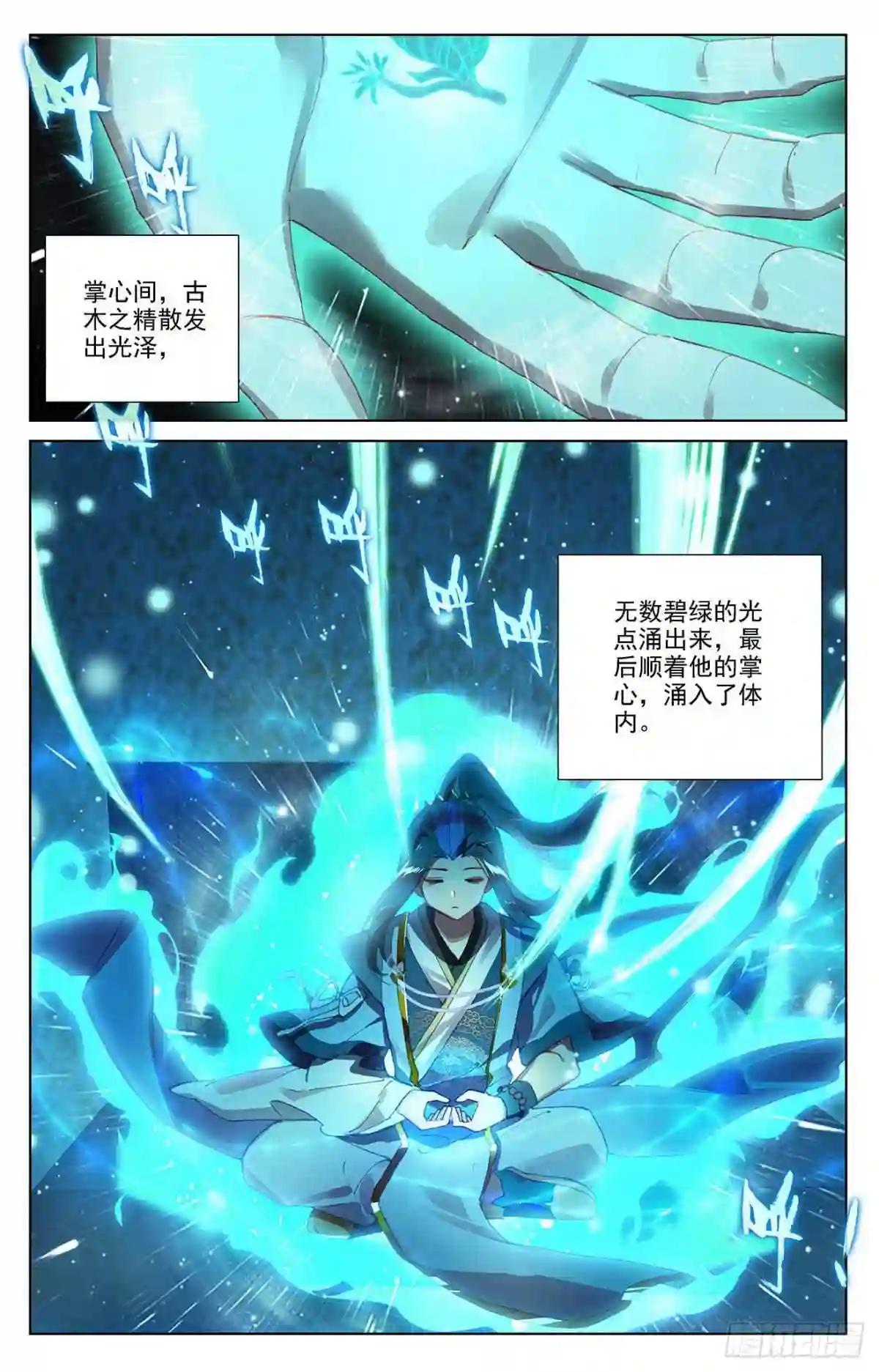 第364话:护卫秋水 下 第9页