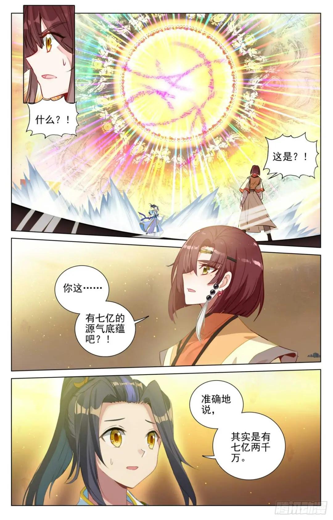 第480话：晋天阳境（下） 第6页