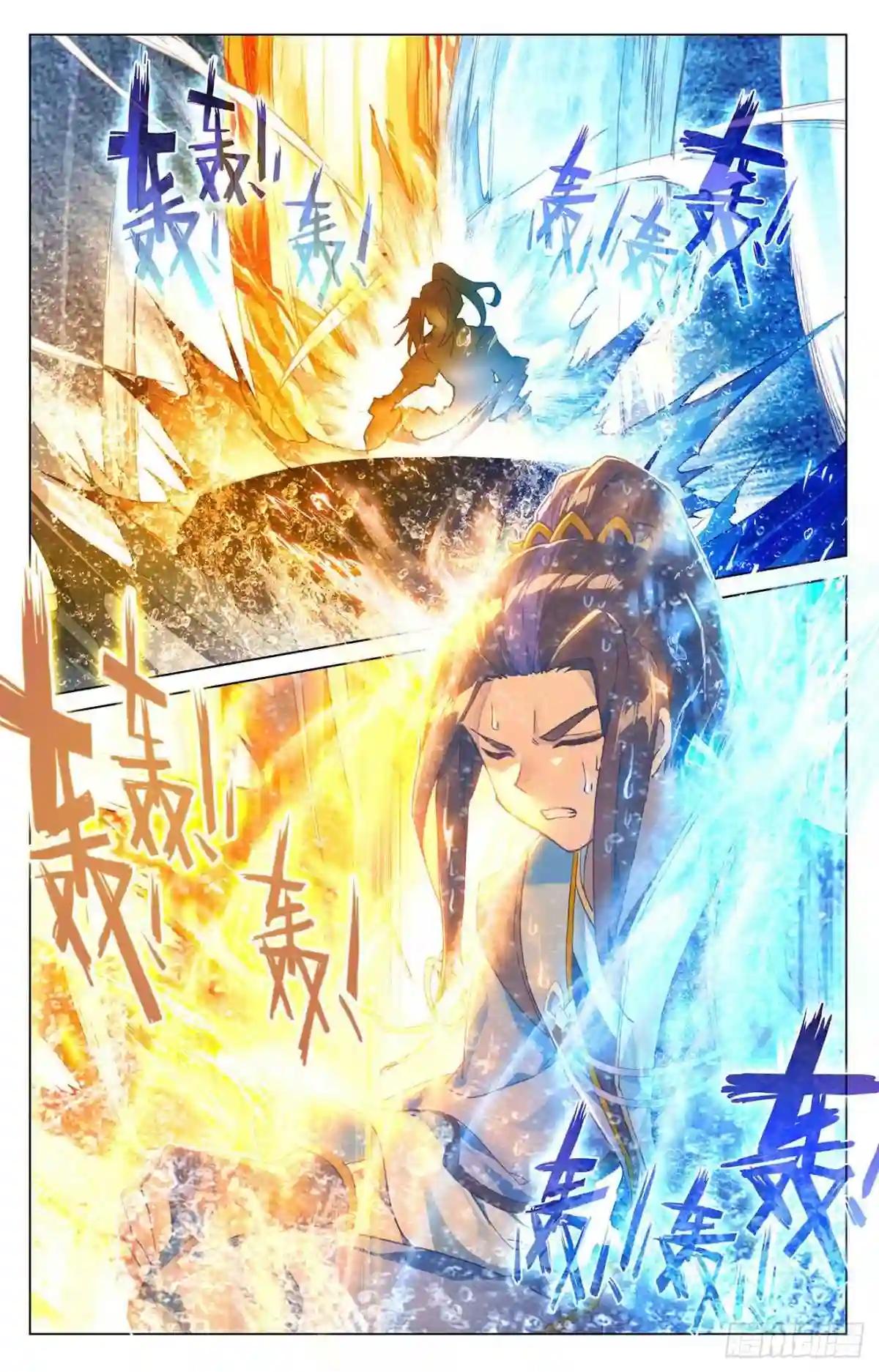 第325话:玄圣体成 上 第4页