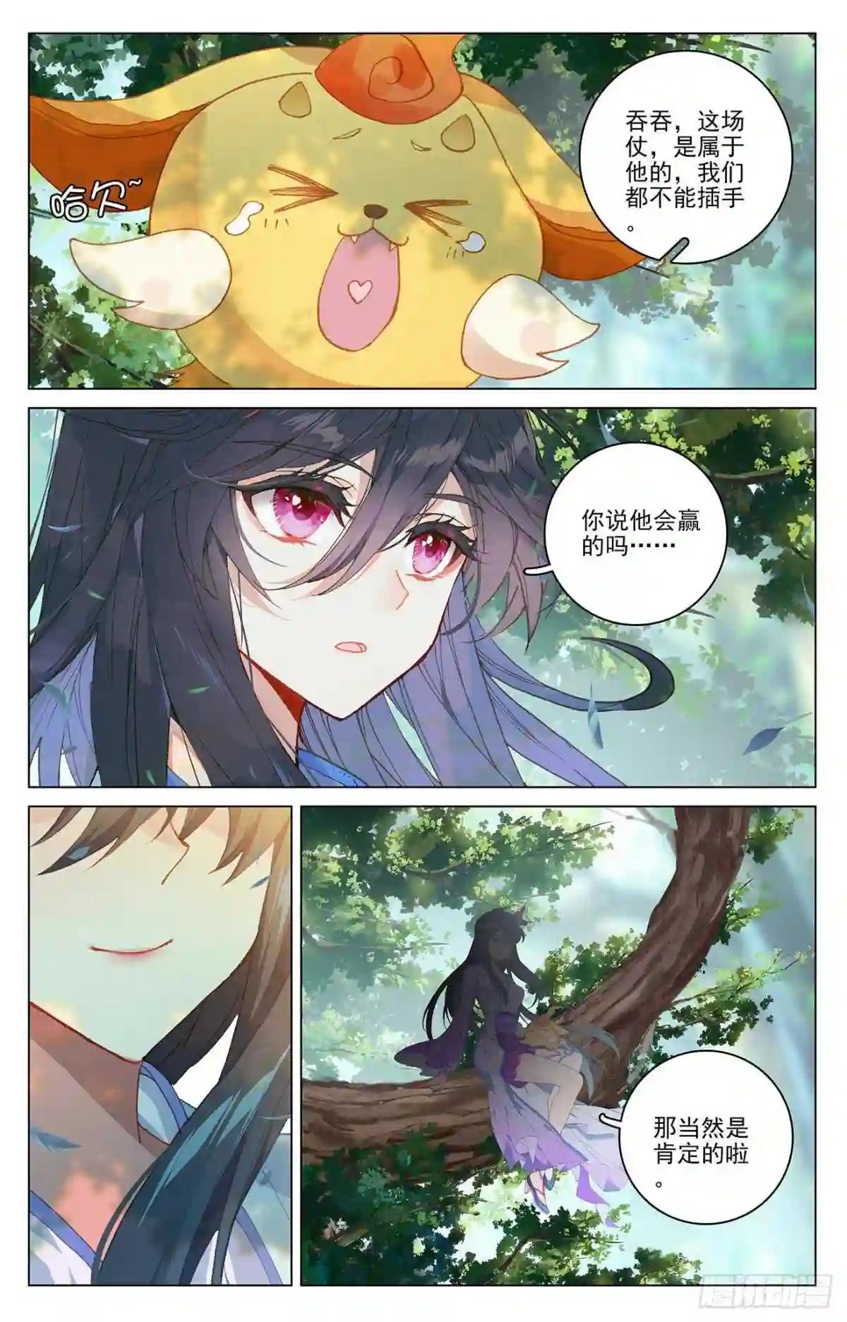 第325话:玄圣体成 上 第7页