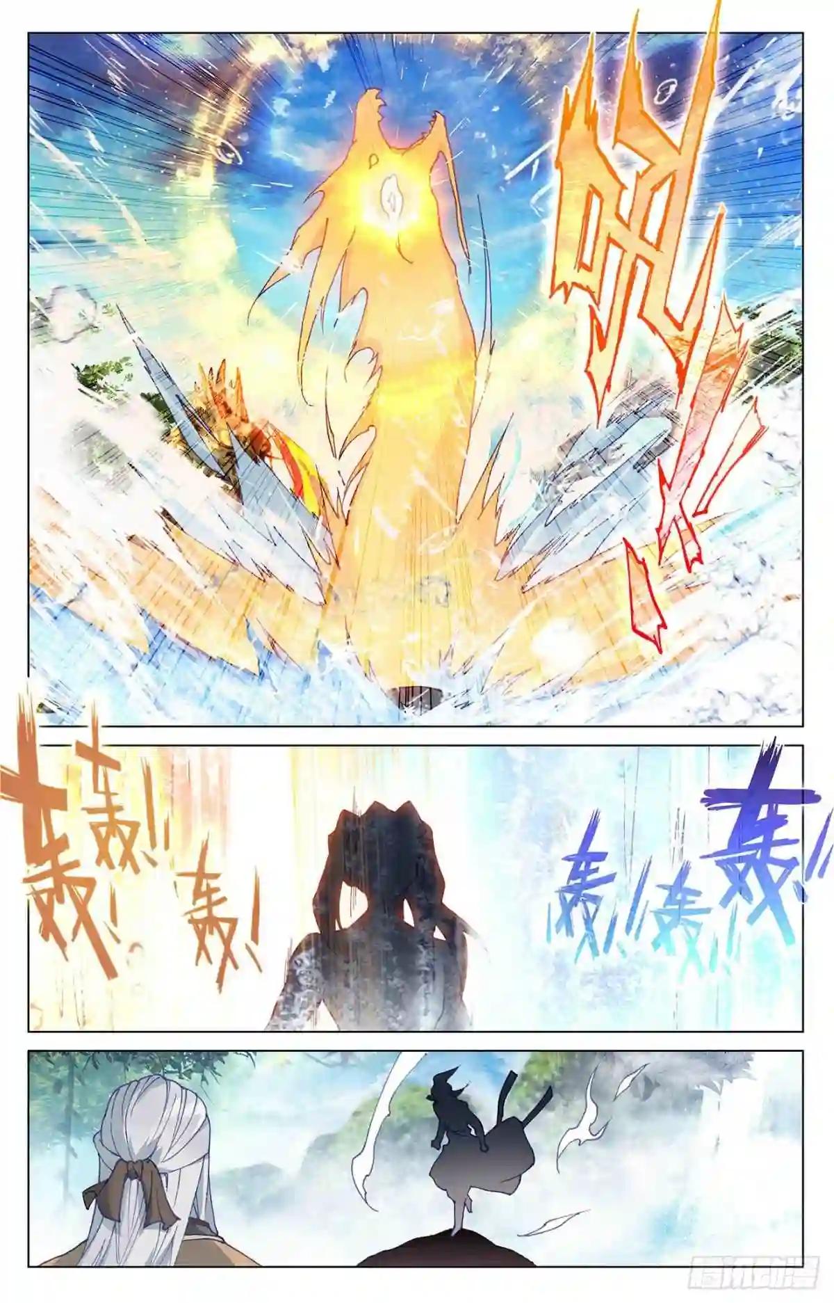 第325话:玄圣体成 上 第9页