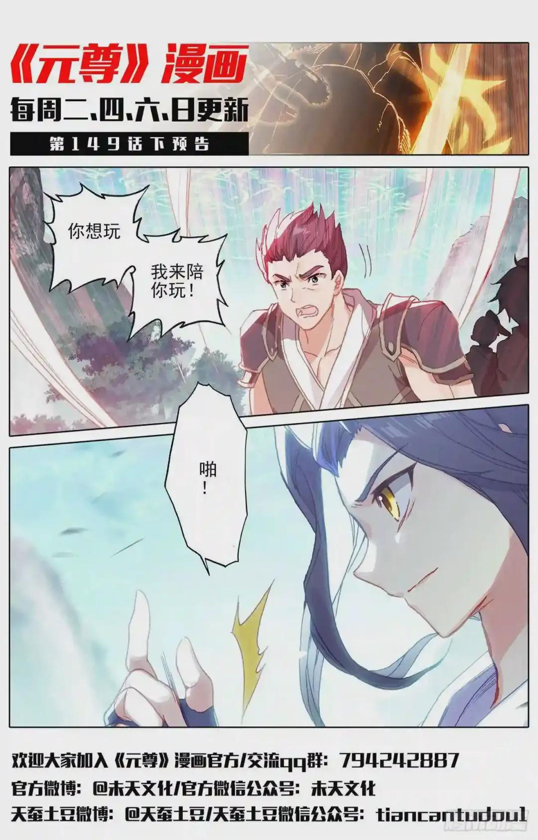 第149话:麻烦上门 上 第12页