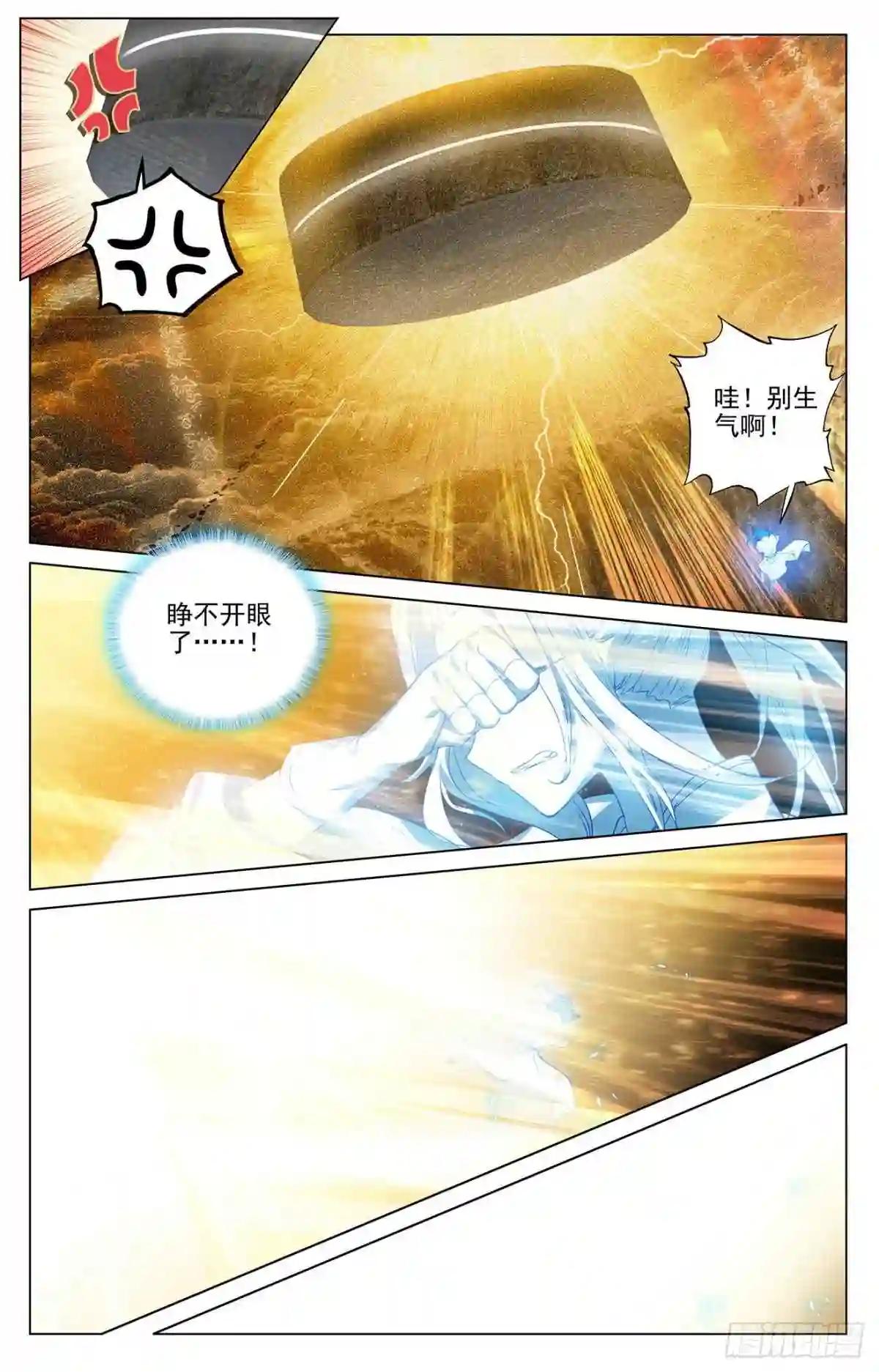 第379话:神魂化境 下 第5页