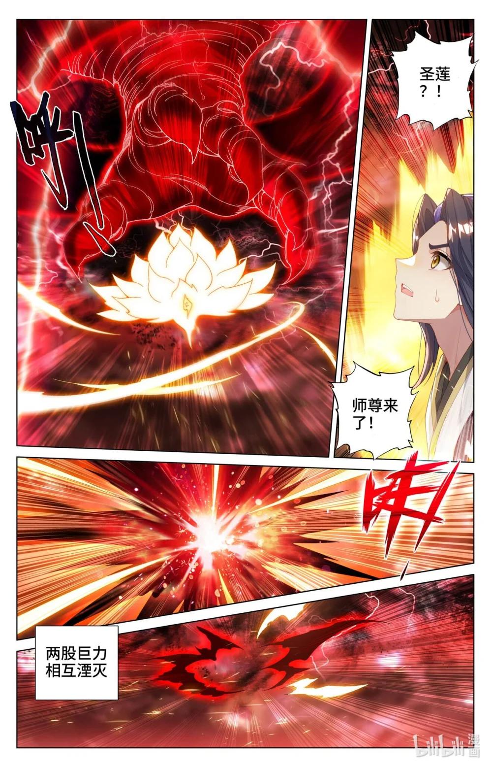 1197 第598话：诸圣大战（上） 第2页