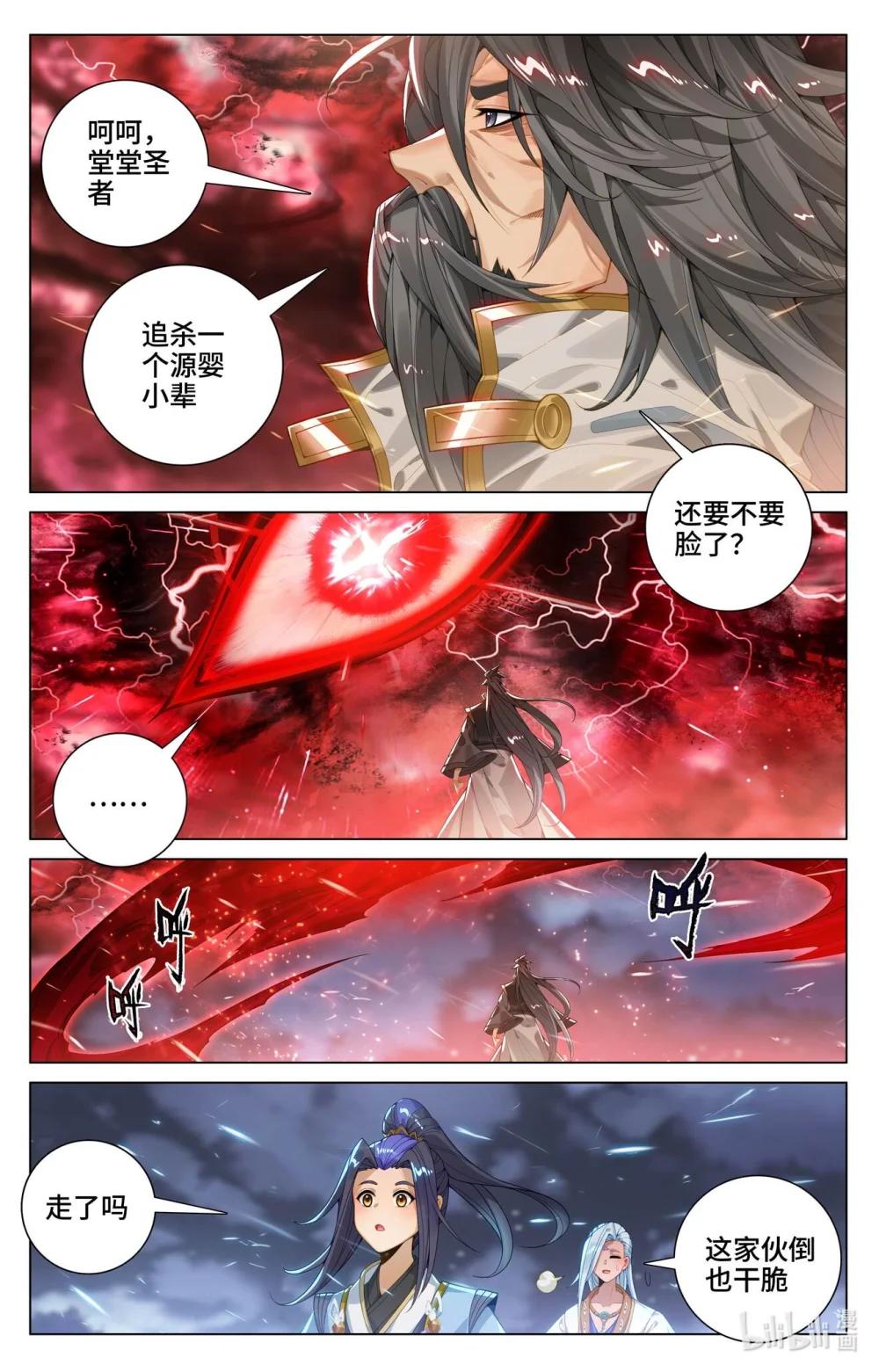 1197 第598话：诸圣大战（上） 第3页