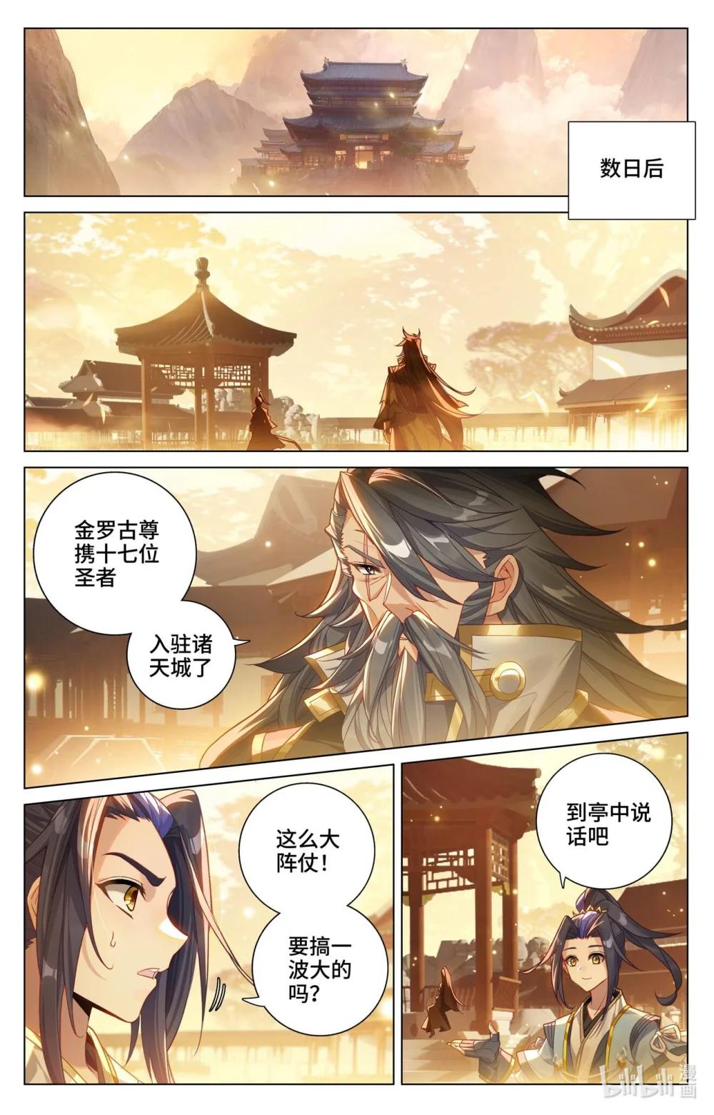 1197 第598话：诸圣大战（上） 第9页