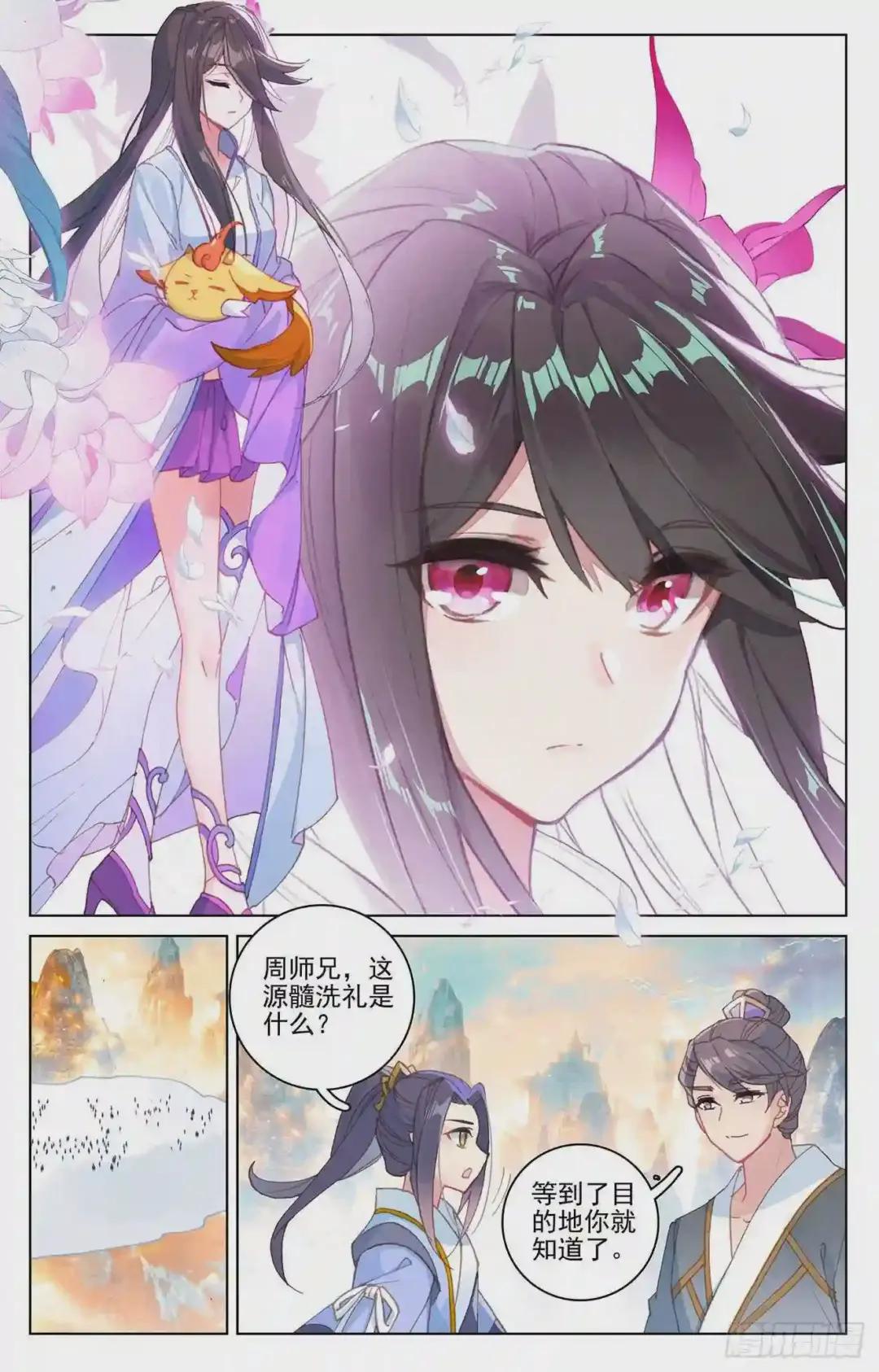 第171话:源髓洗礼 下 第4页
