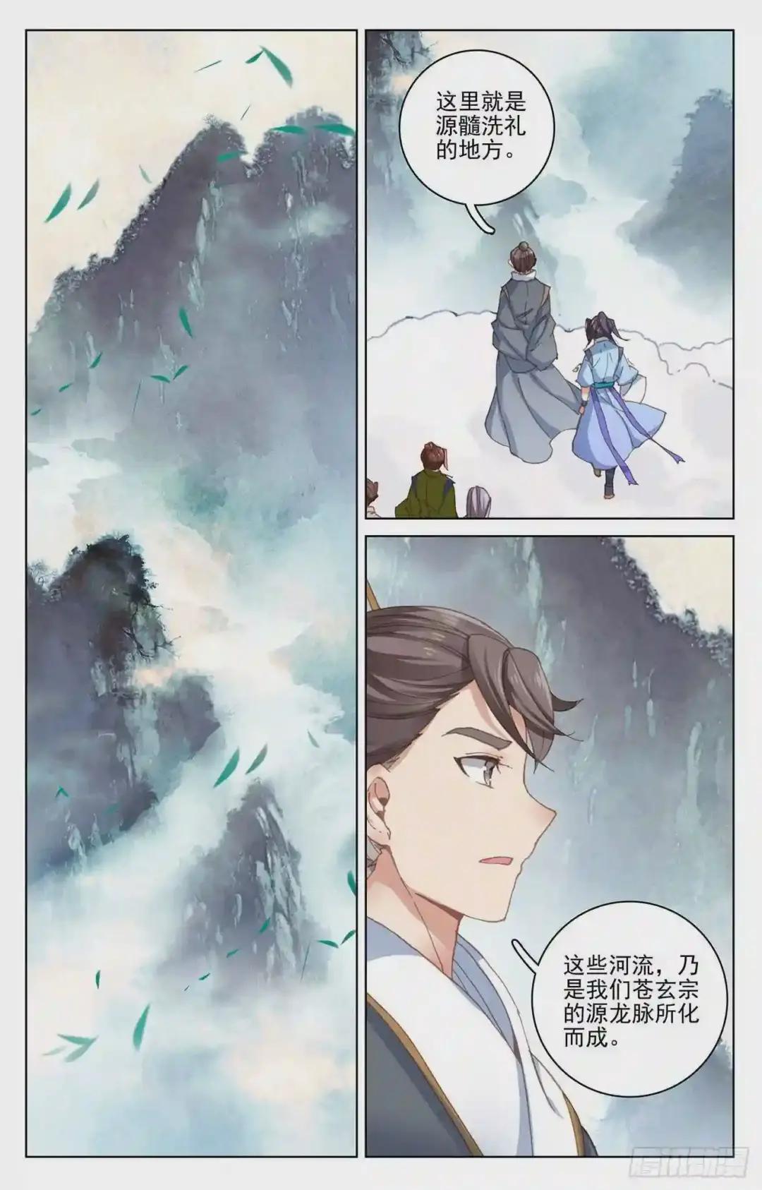 第171话:源髓洗礼 下 第6页
