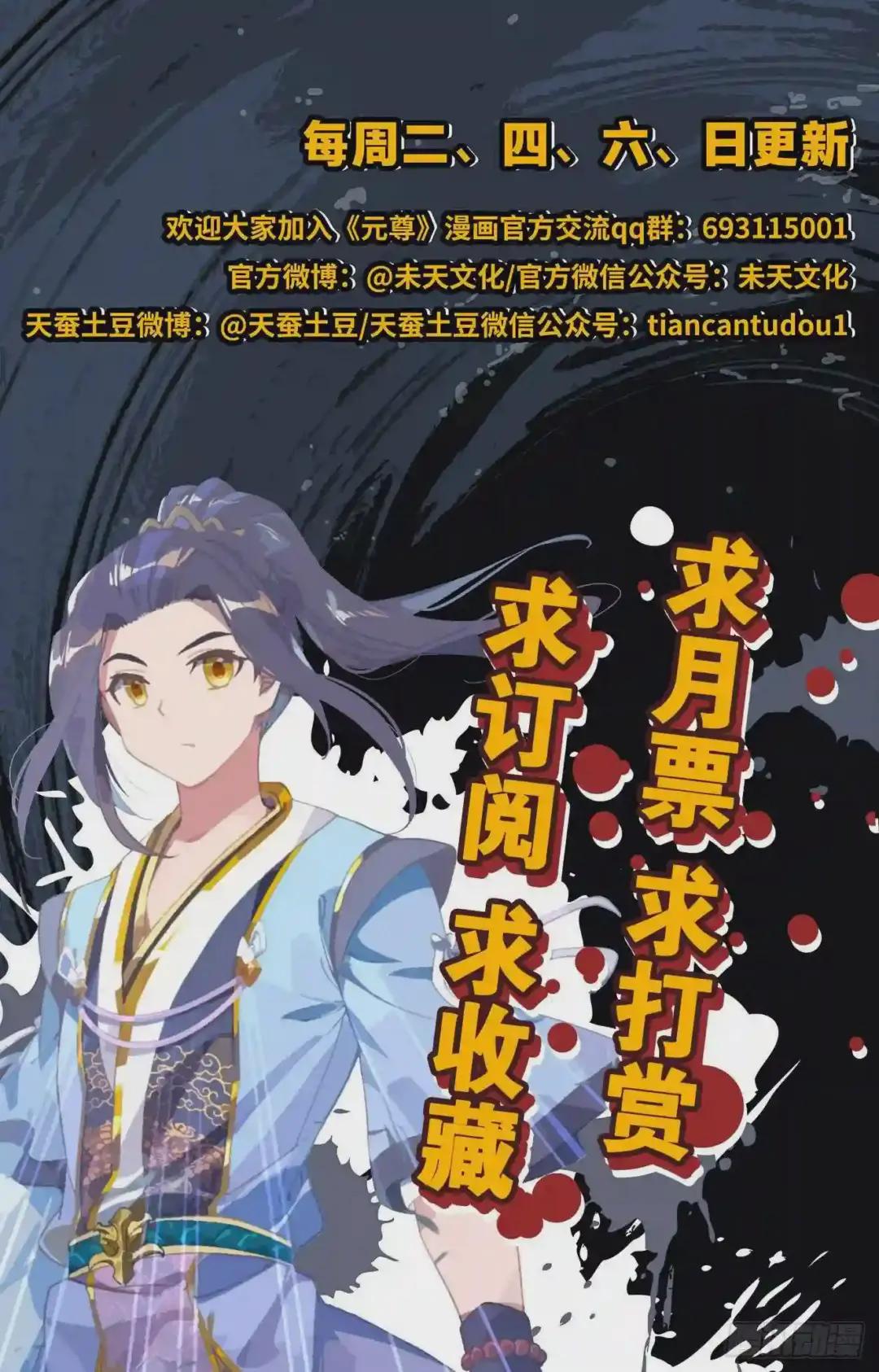第171话:源髓洗礼 下 第10页