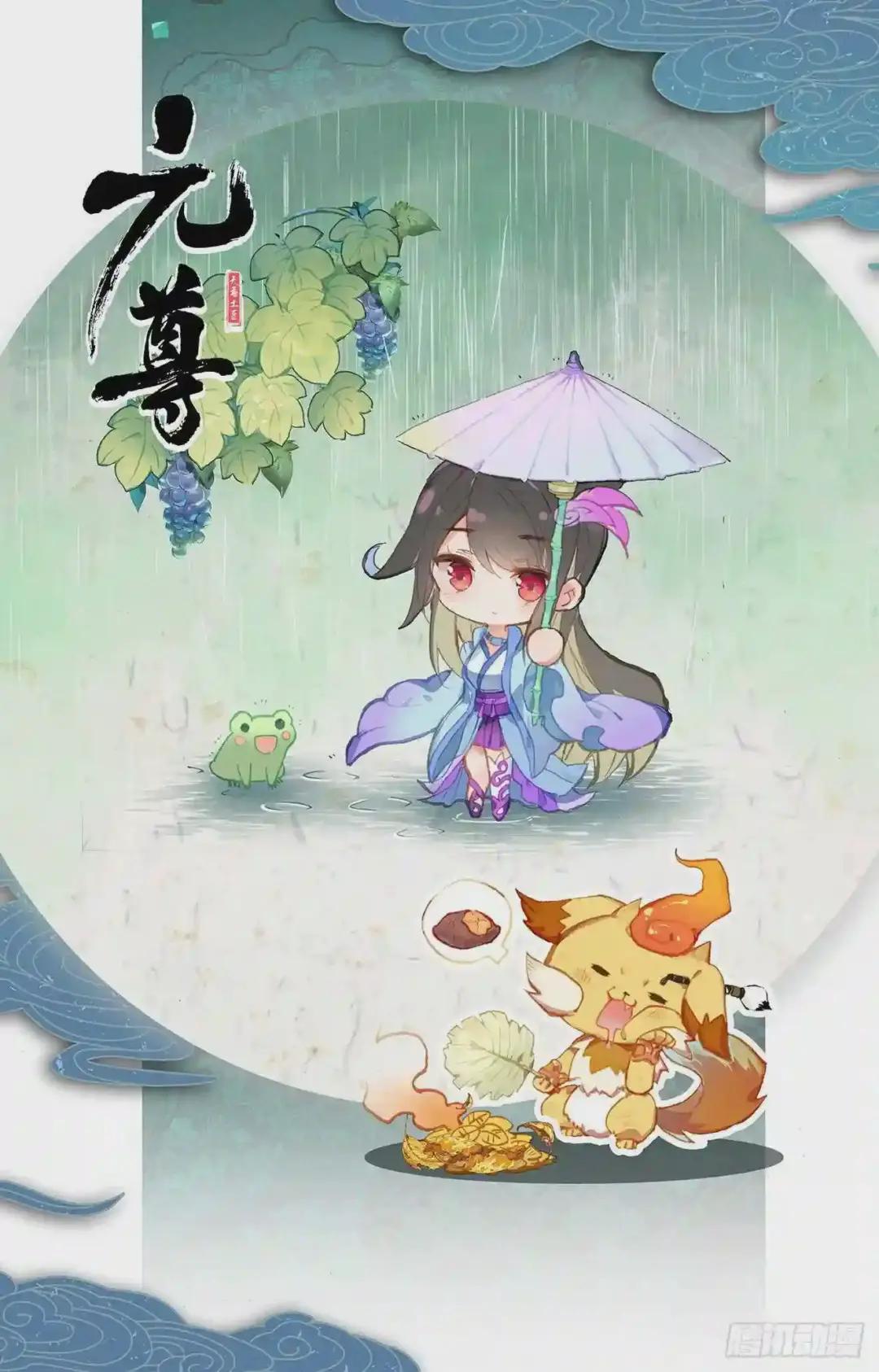第171话:源髓洗礼 下 第11页