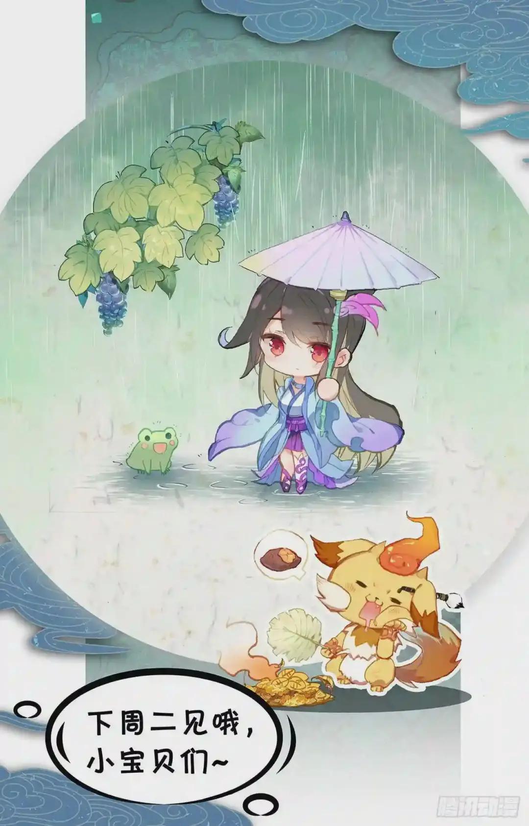 第171话:源髓洗礼 下 第13页
