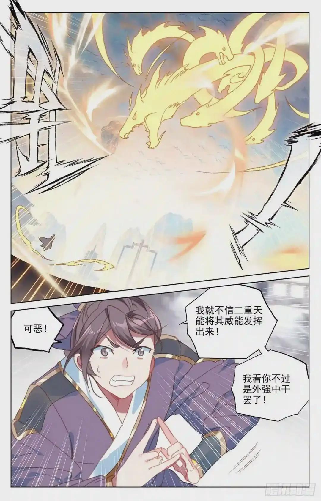 第170话:站稳脚跟 上 第2页