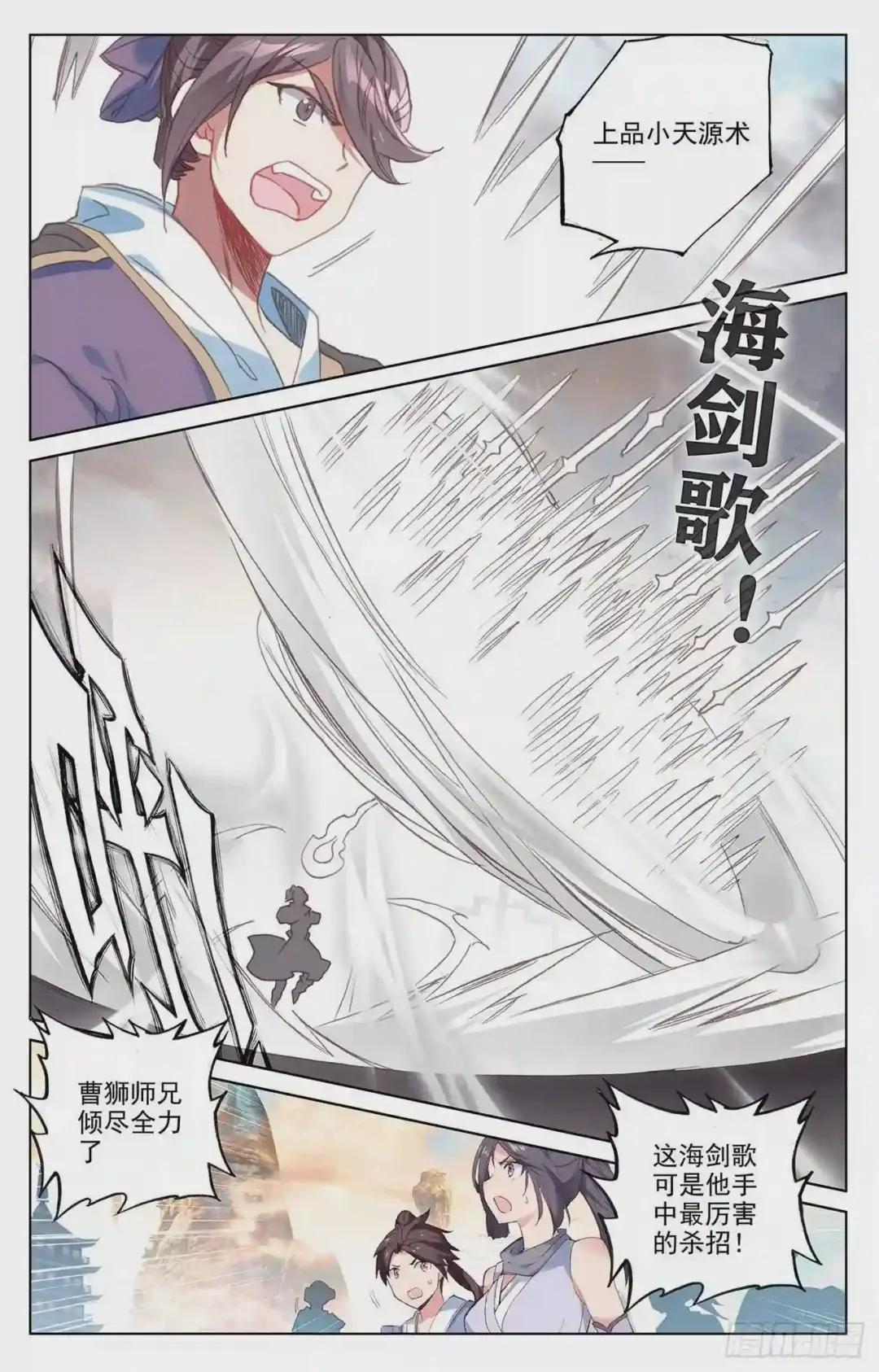 第170话:站稳脚跟 上 第3页