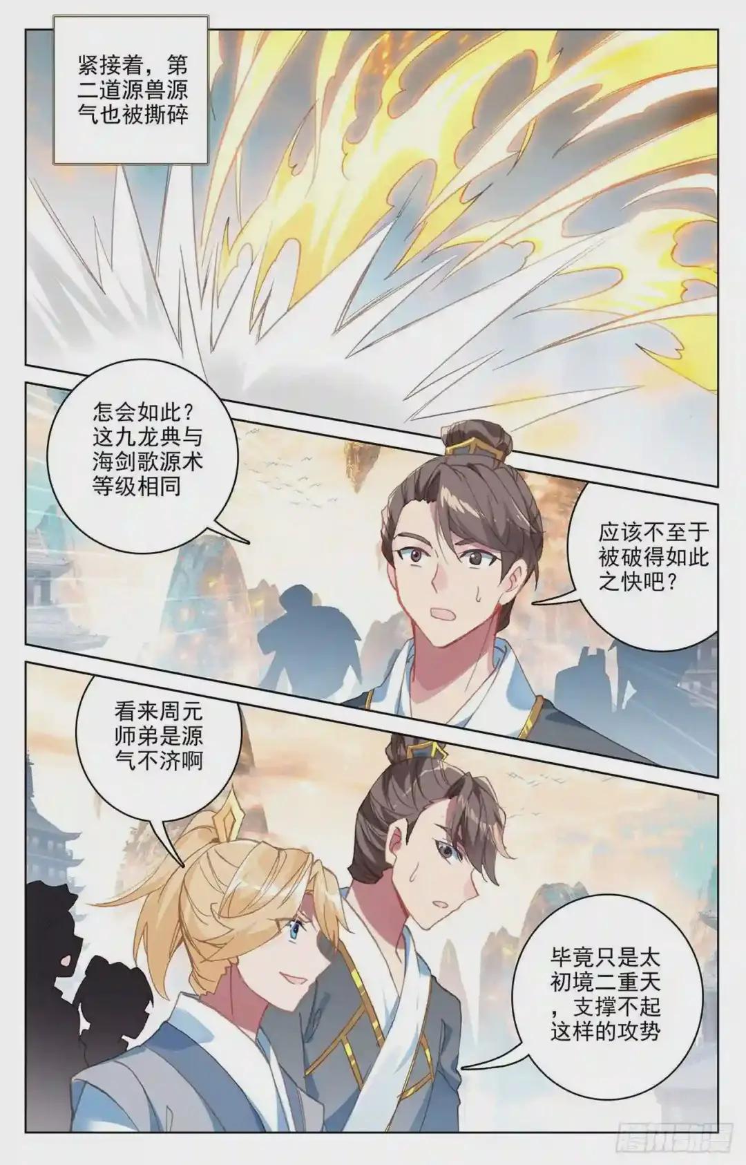 第170话:站稳脚跟 上 第5页