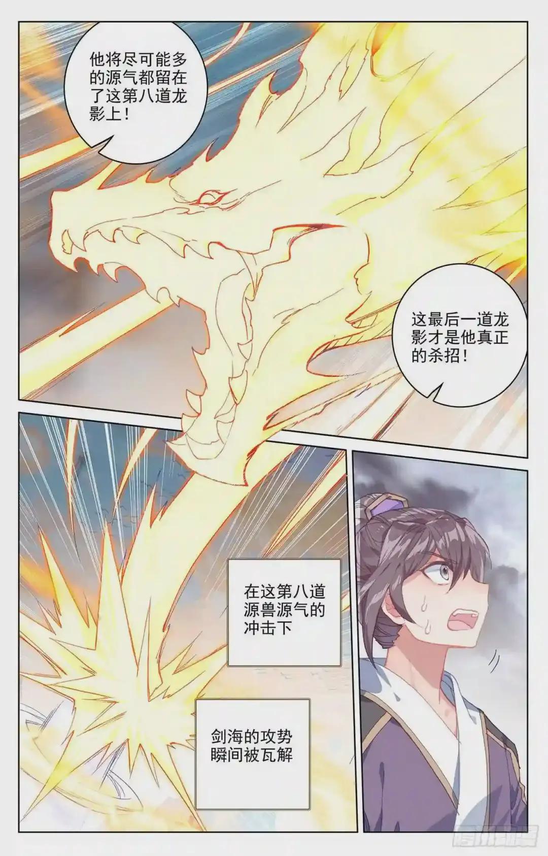 第170话:站稳脚跟 上 第9页