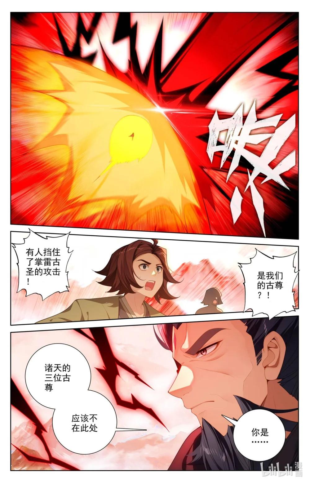1284 第641话：天元九纹（下） 第8页