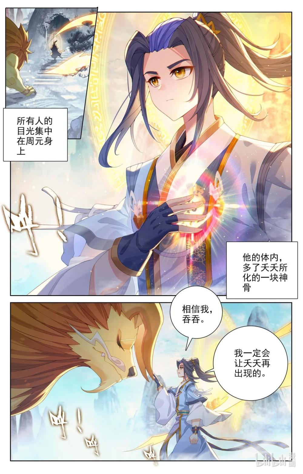 1301 第650话：最后一步（上） 第2页