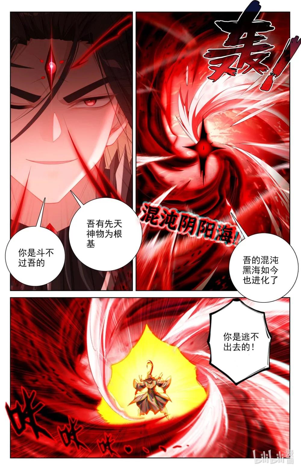 1301 第650话：最后一步（上） 第6页