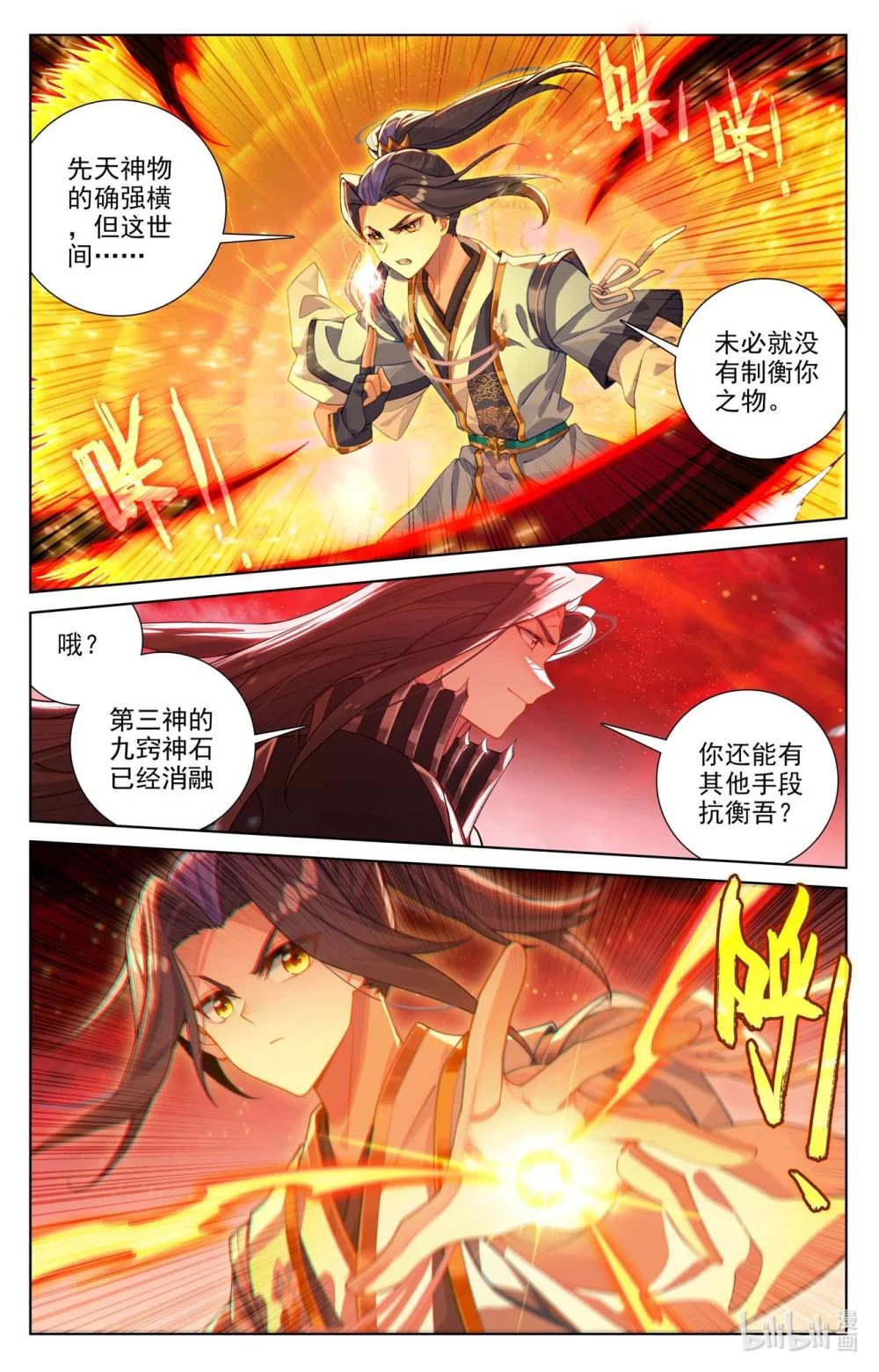 1301 第650话：最后一步（上） 第7页