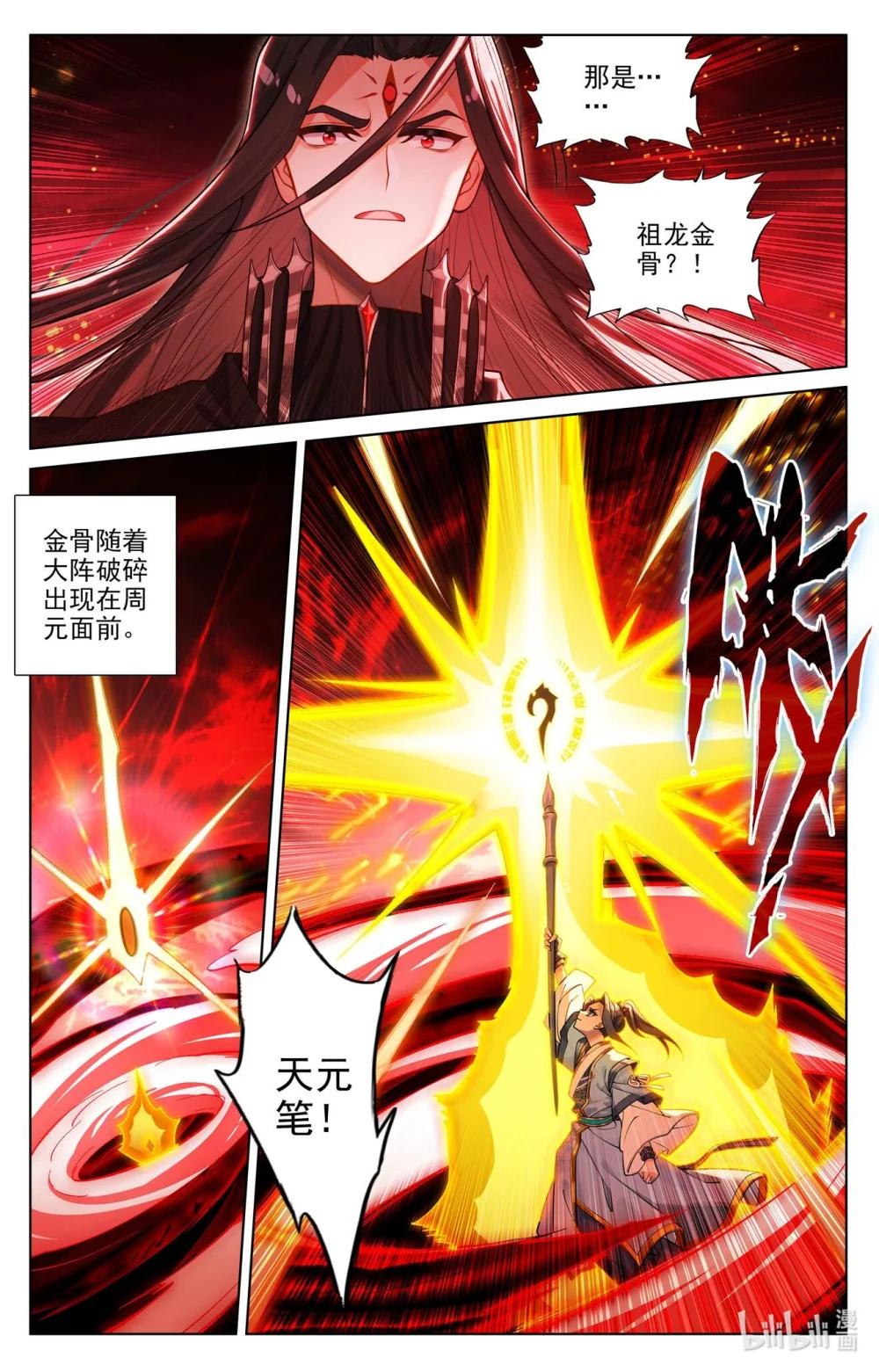 1301 第650话：最后一步（上） 第9页