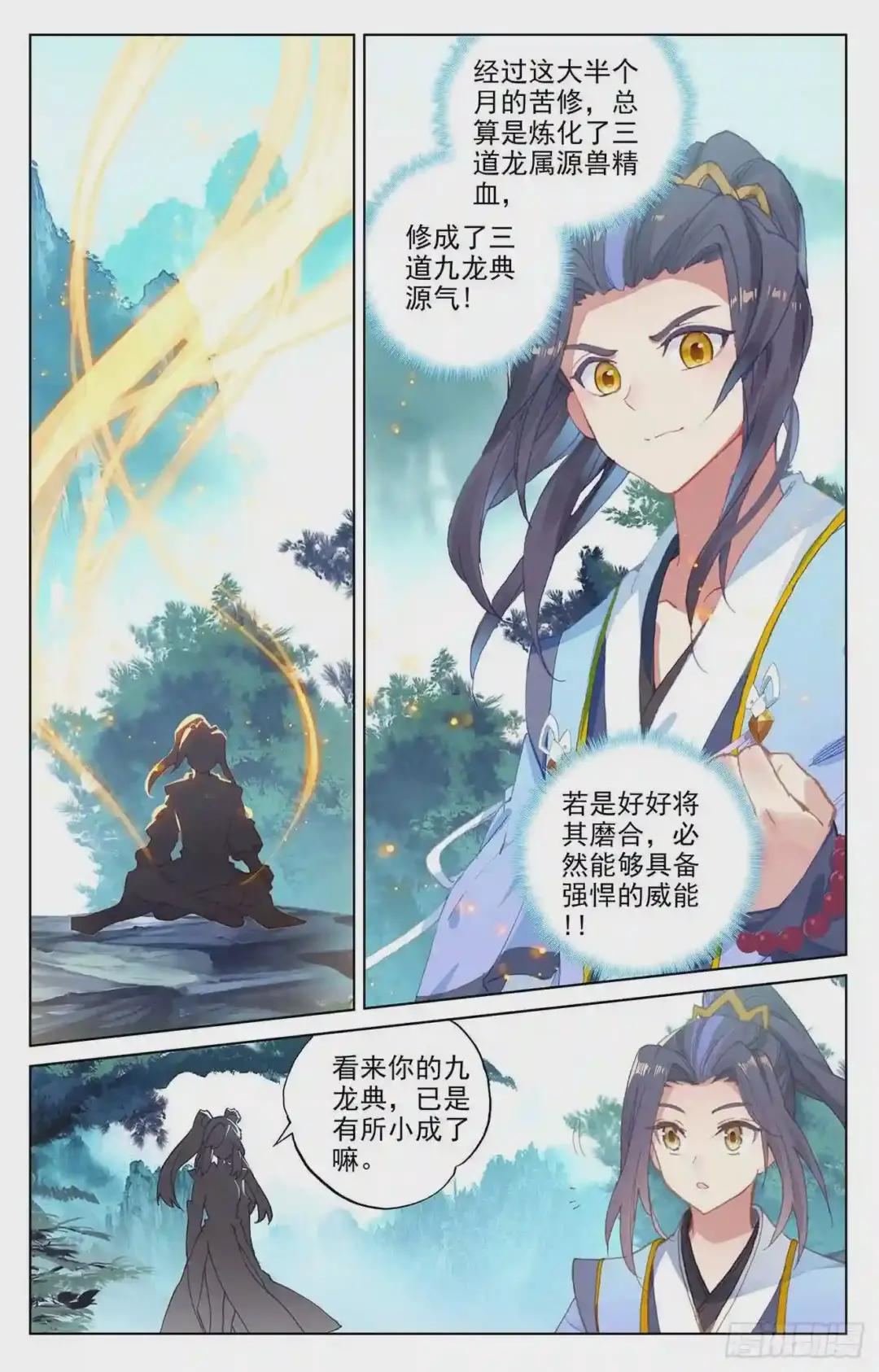 第151话:宗门隐秘 上 第3页
