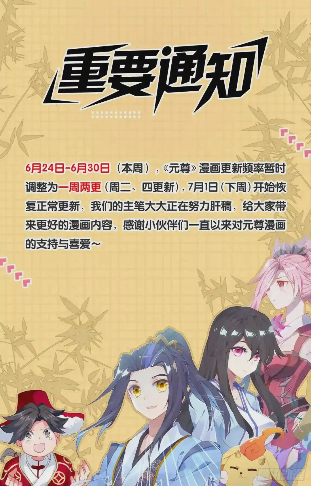 第151话:宗门隐秘 上 第10页