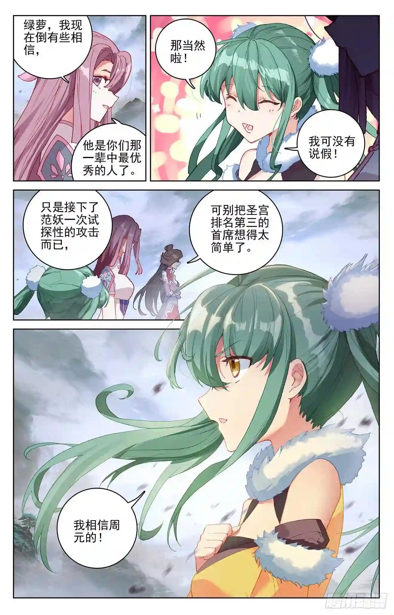 第289话:试探 下 第2页