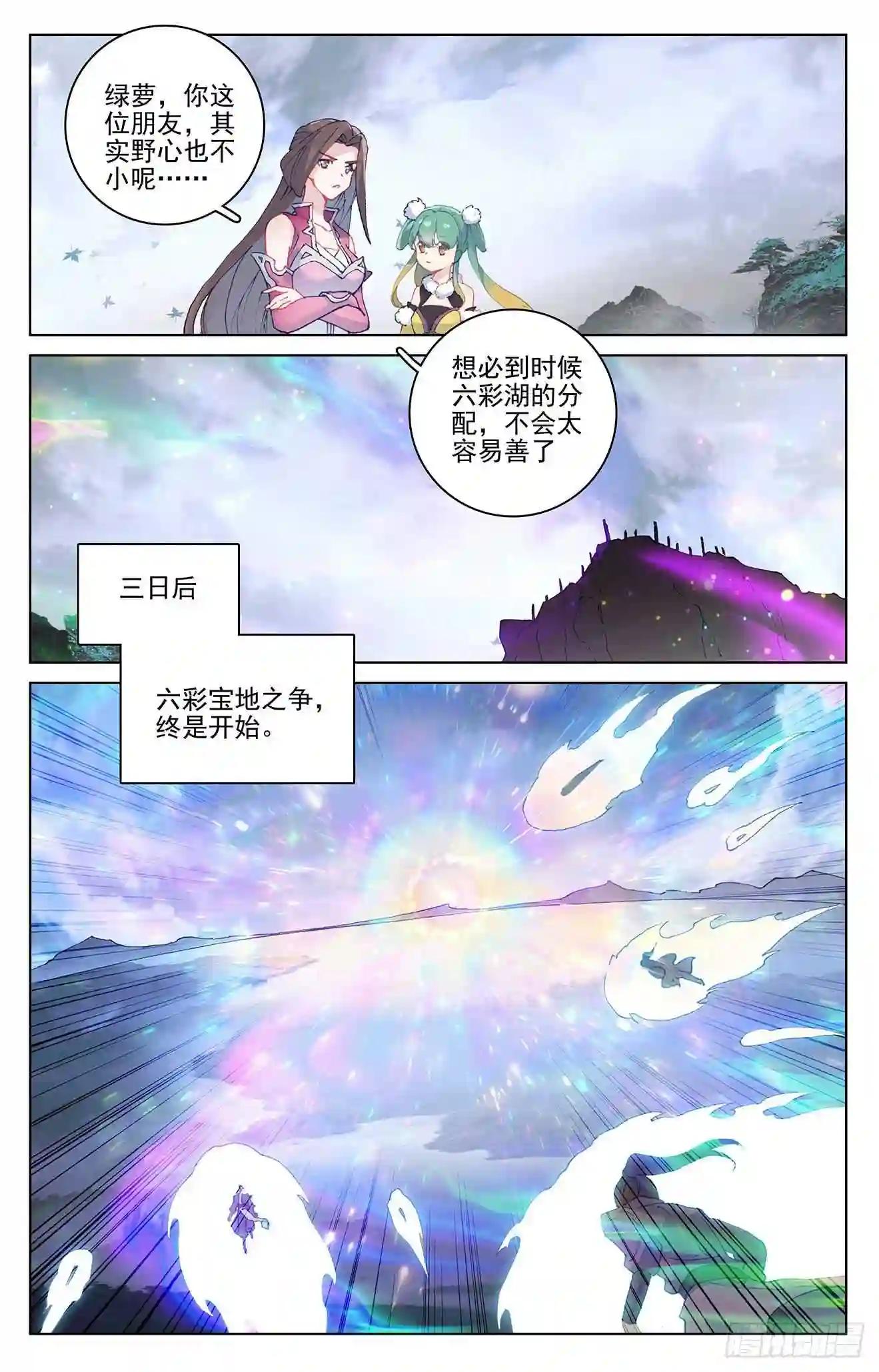 第289话:试探 下 第9页