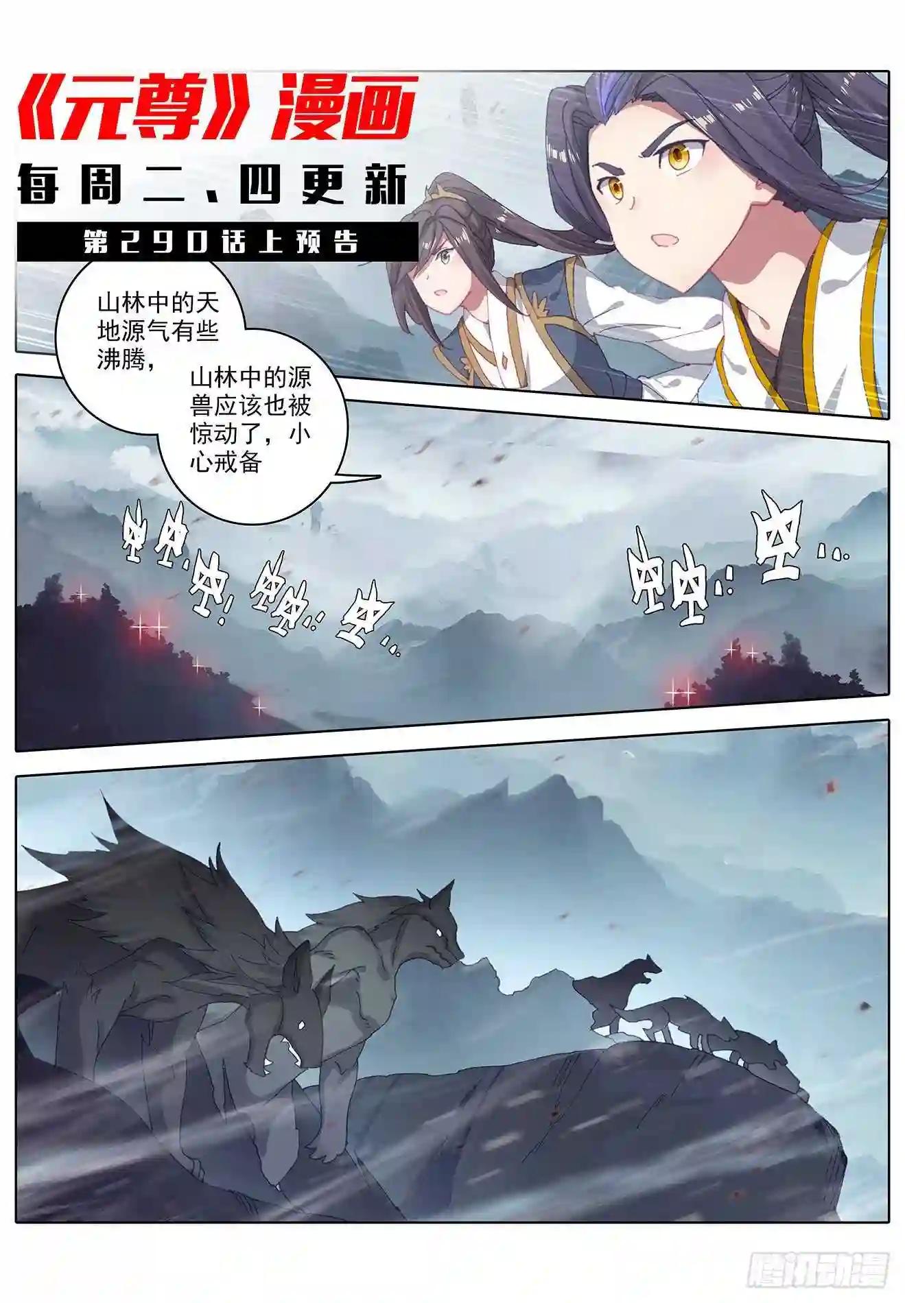 第289话:试探 下 第12页