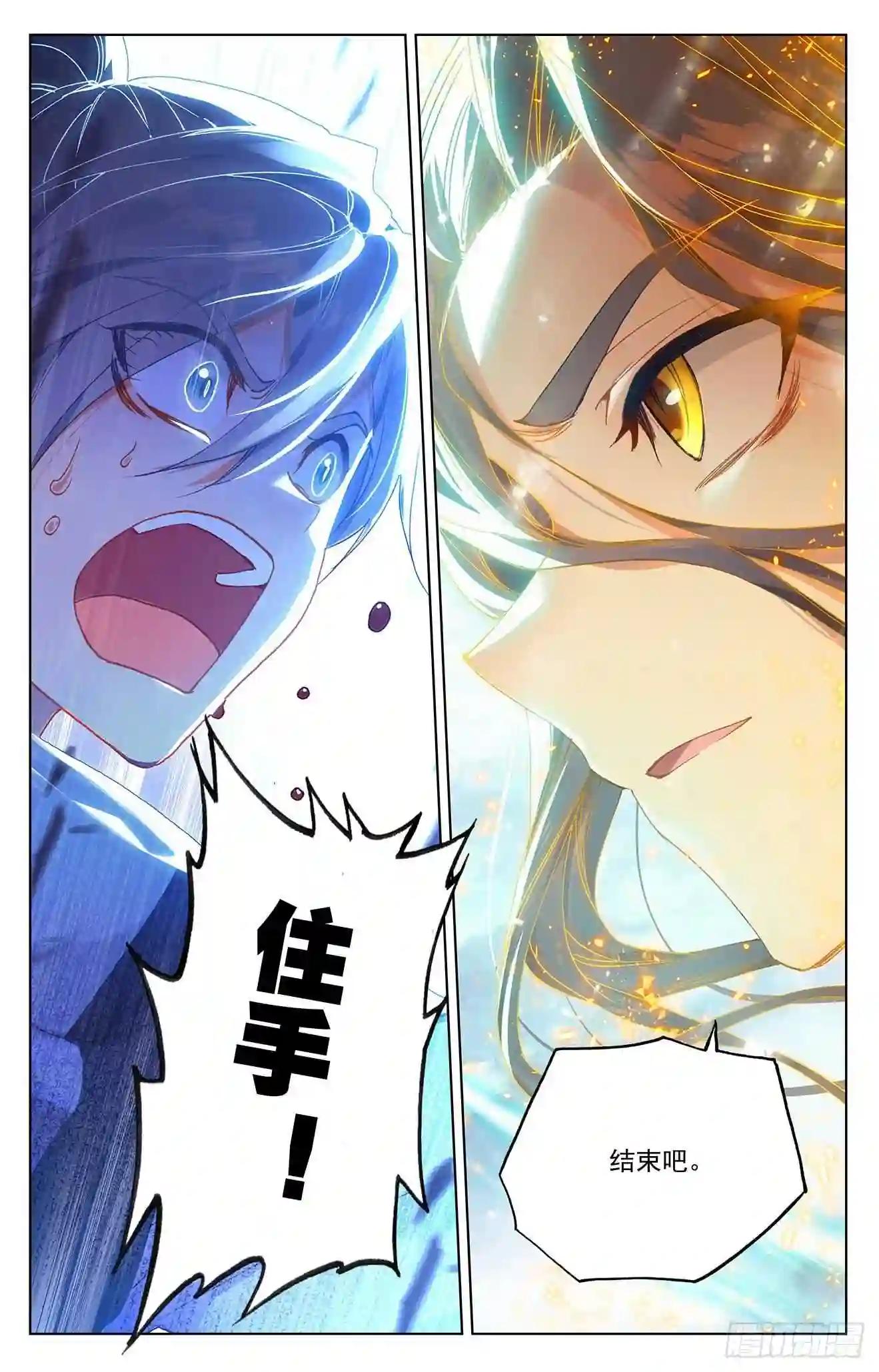 第272话:拍碎剑丸 下 第2页