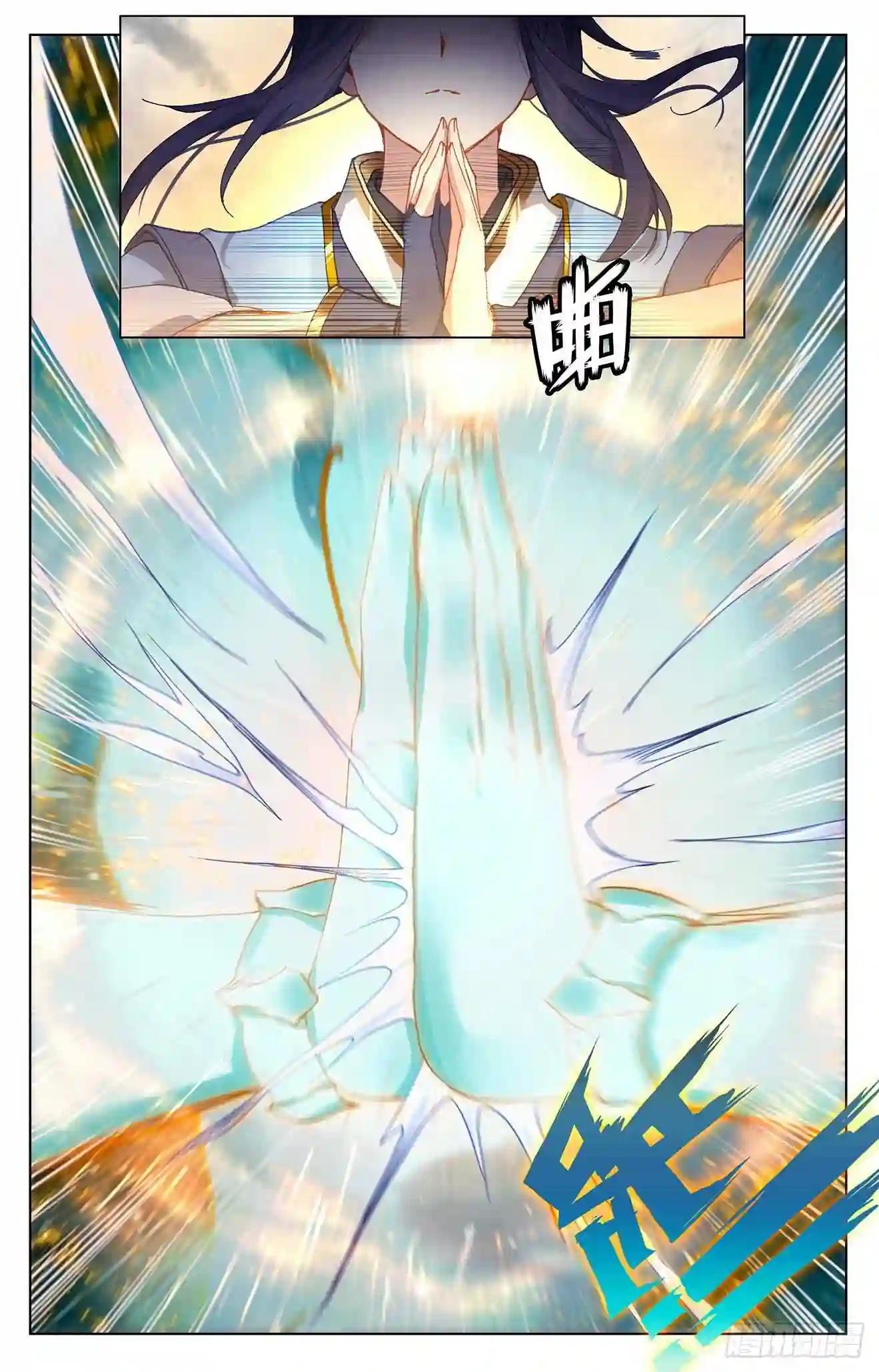 第272话:拍碎剑丸 下 第3页