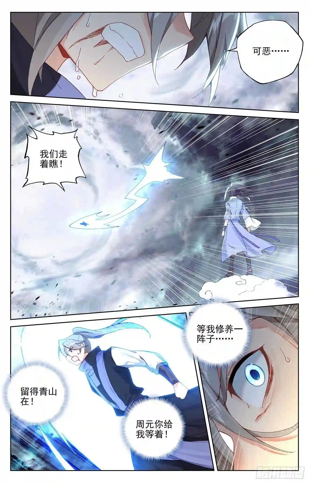 第272话:拍碎剑丸 下 第6页