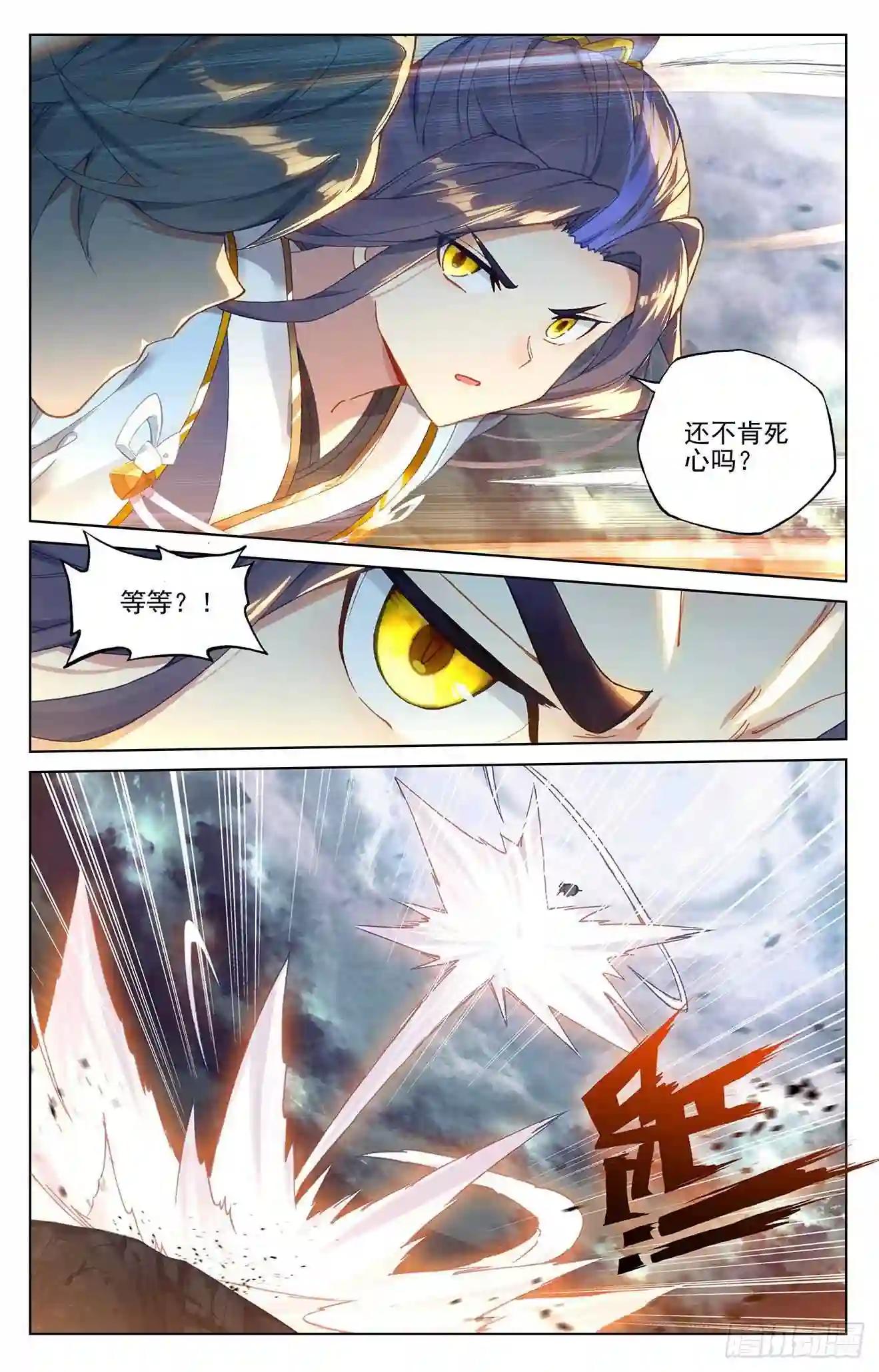 第272话:拍碎剑丸 下 第7页