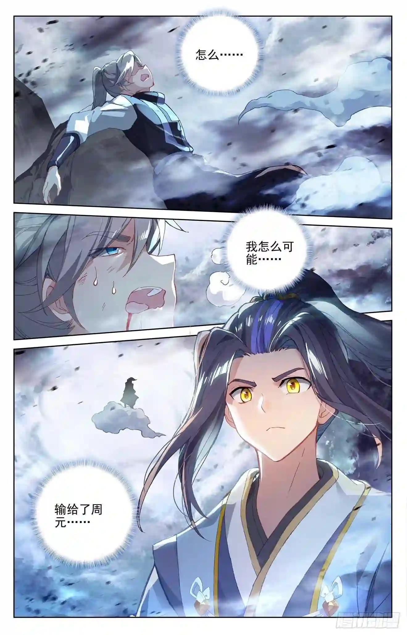 第272话:拍碎剑丸 下 第9页