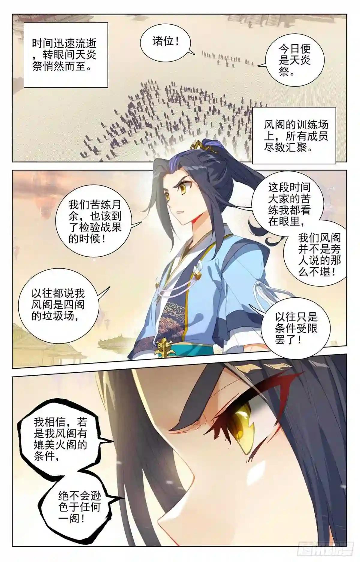 第402话:又一底牌 下 第4页