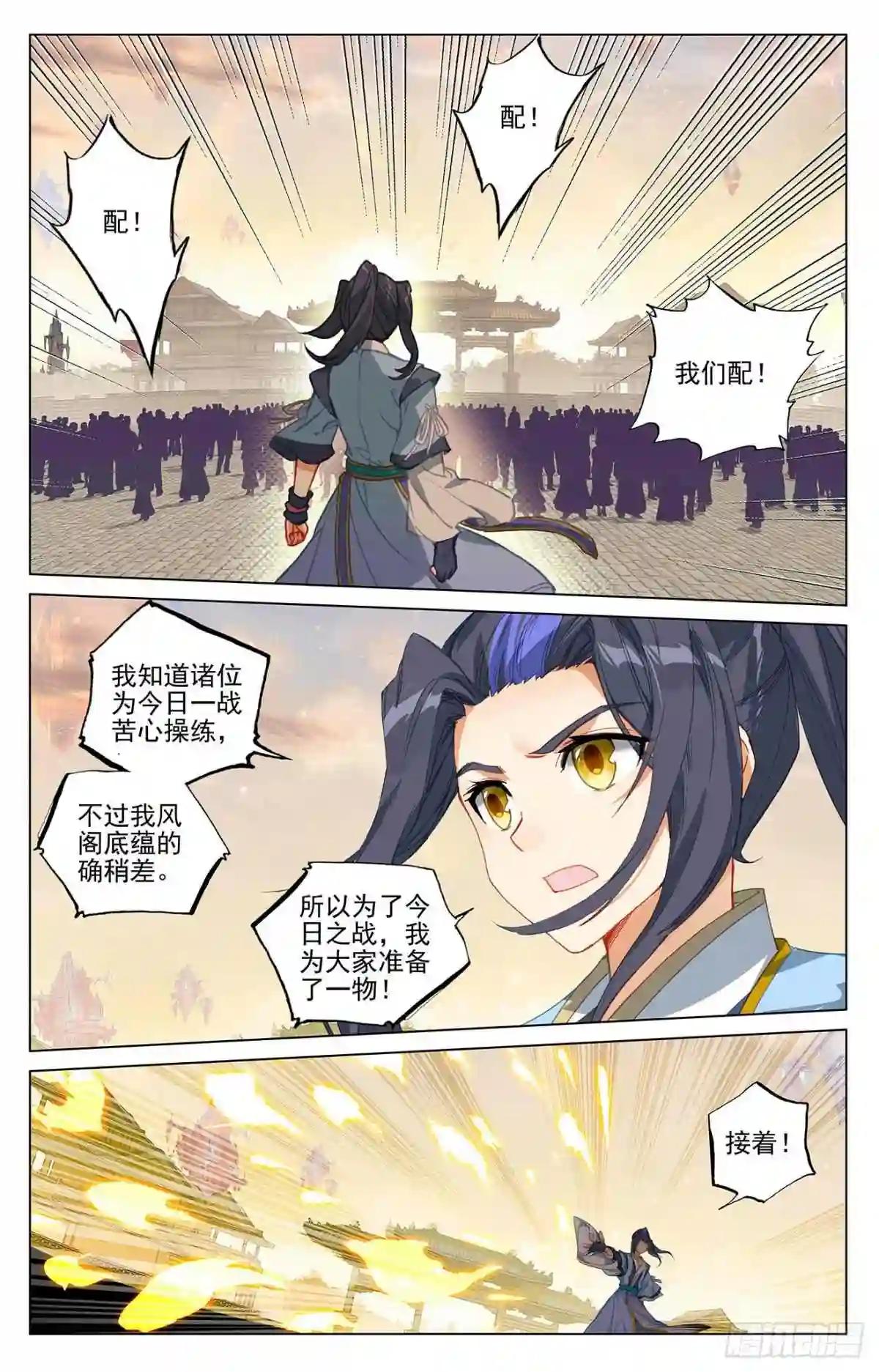 第402话:又一底牌 下 第6页