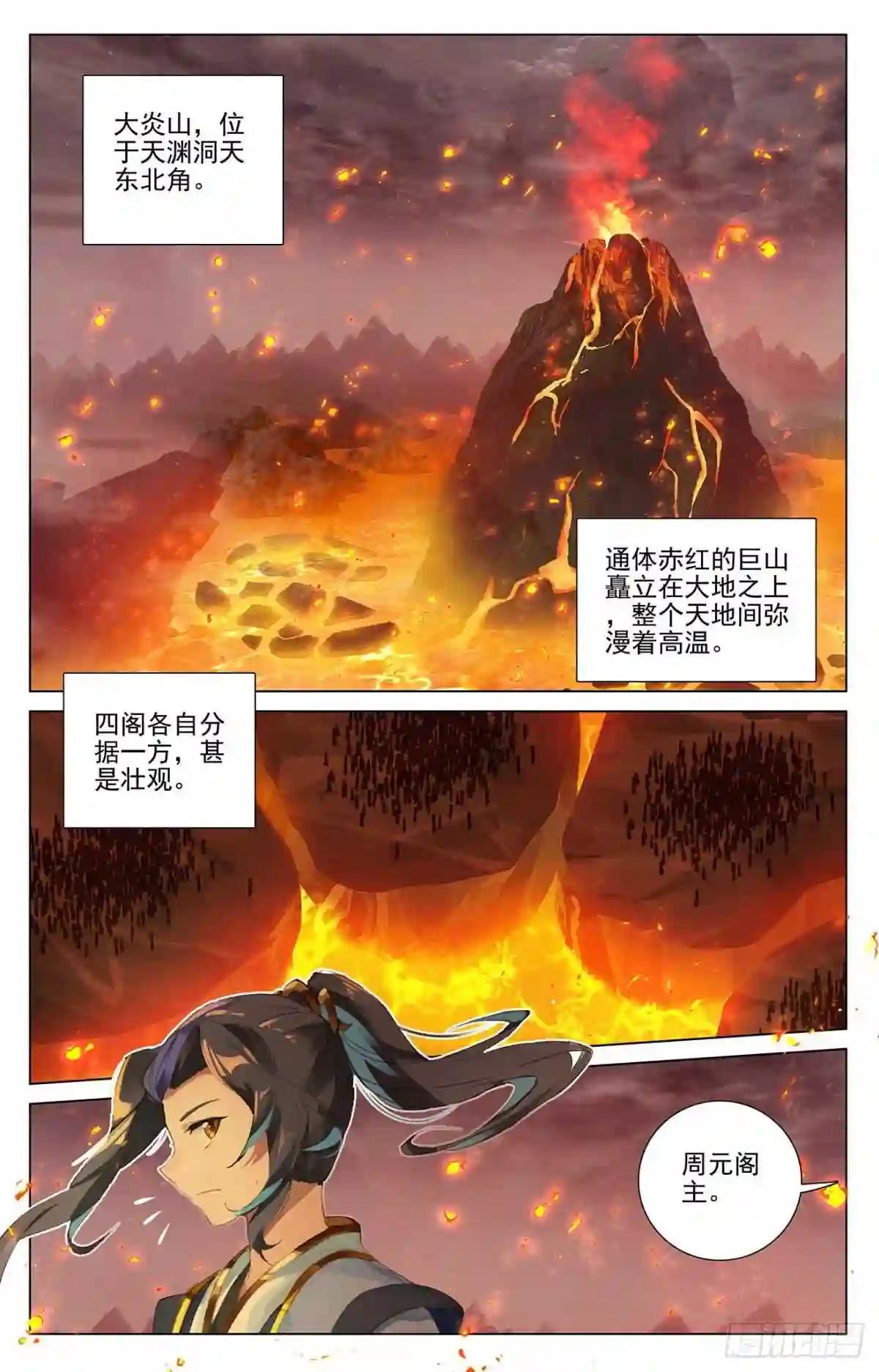 第402话:又一底牌 下 第8页