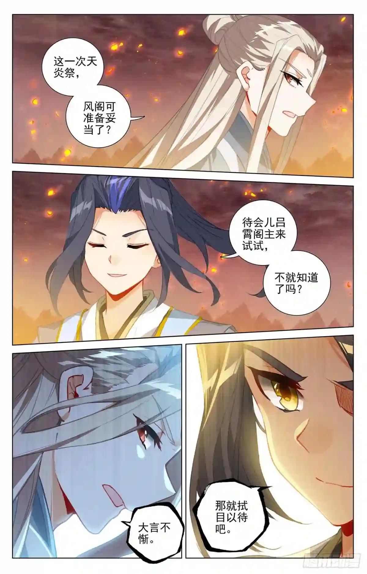 第402话:又一底牌 下 第9页