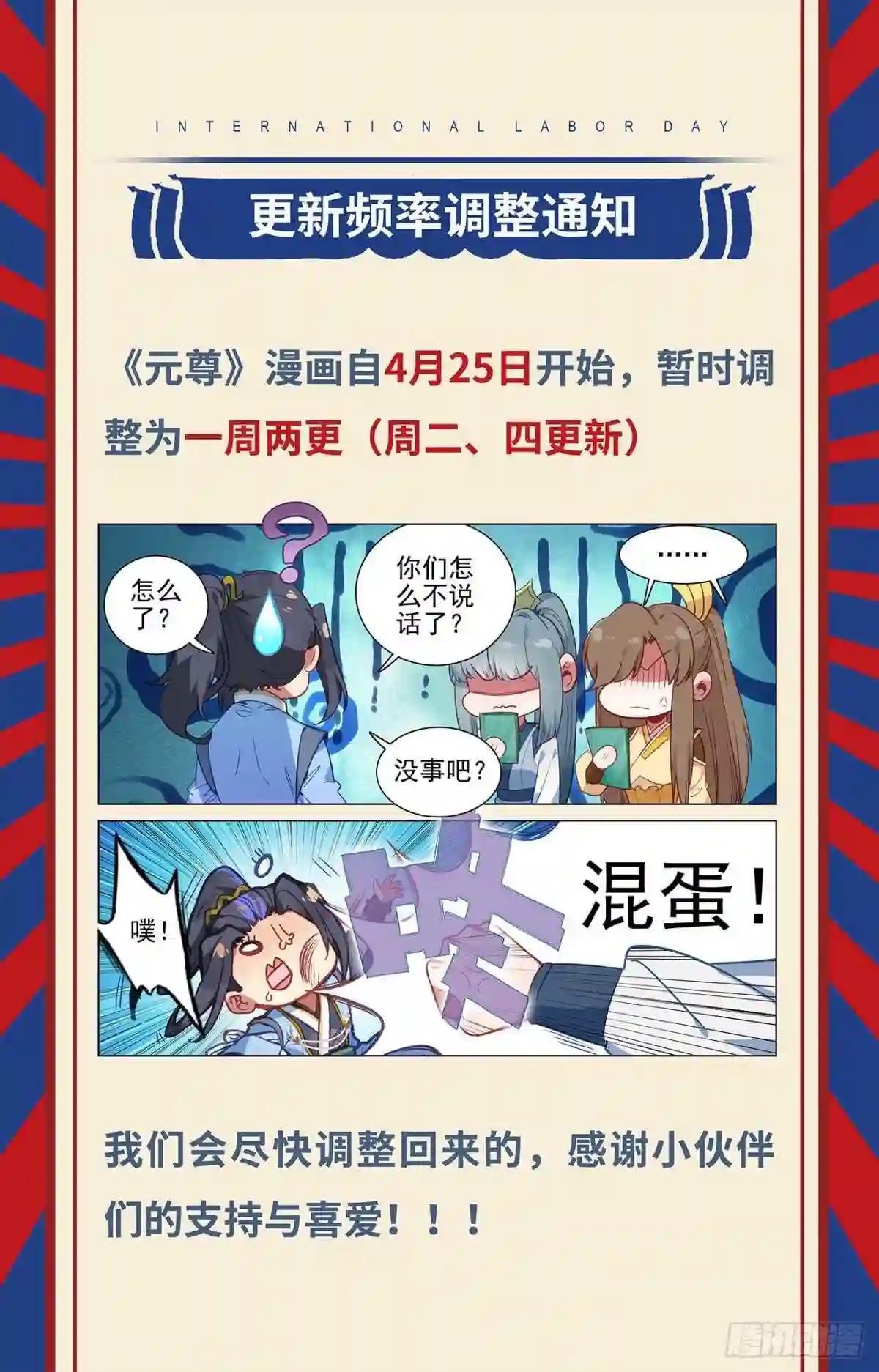 第402话:又一底牌 下 第10页