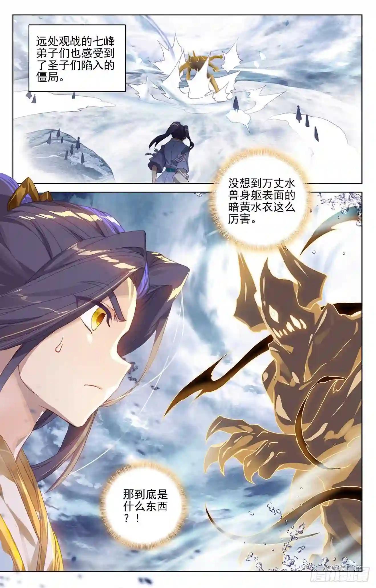第276话:龙涎真水 上 第7页