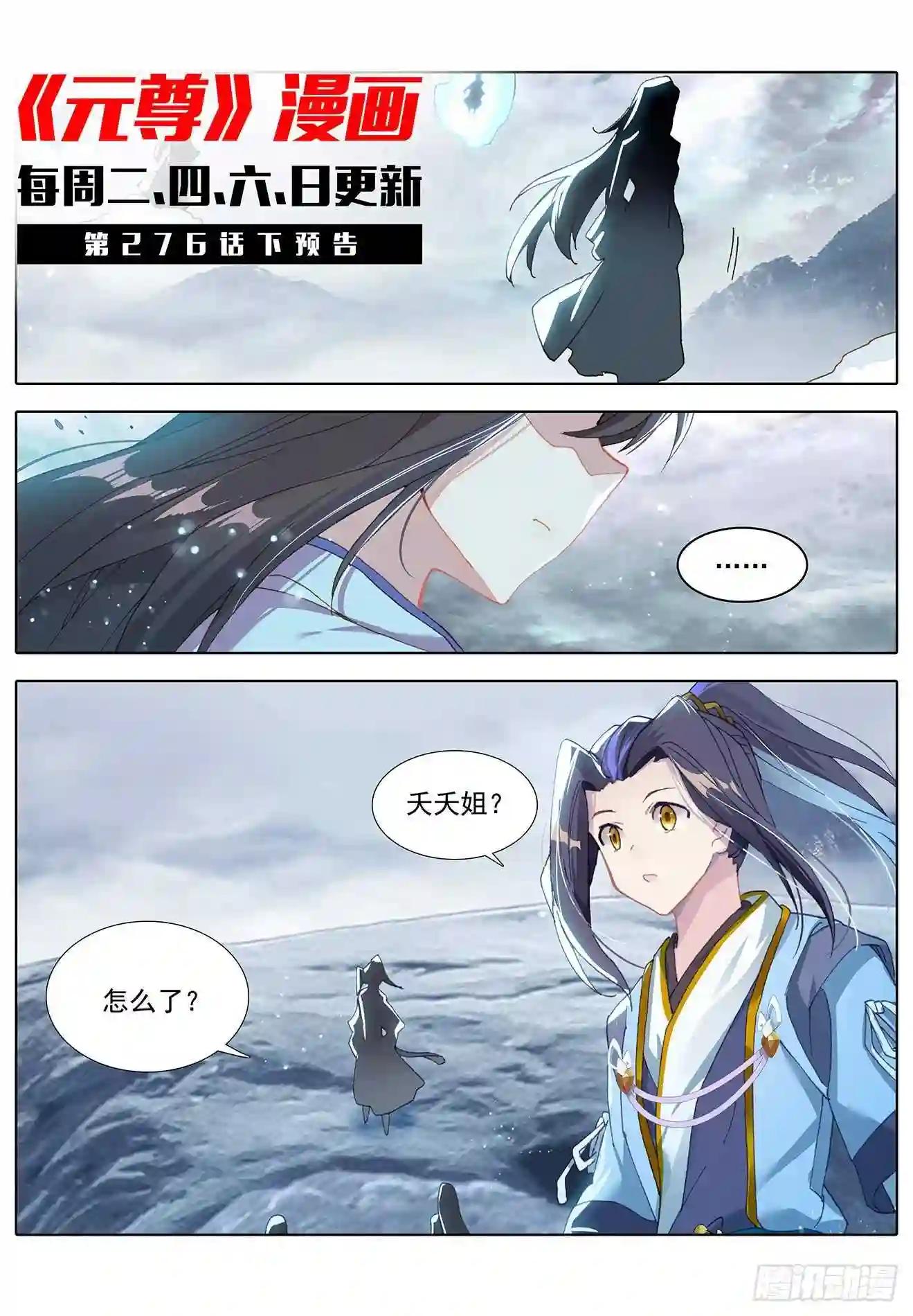 第276话:龙涎真水 上 第11页