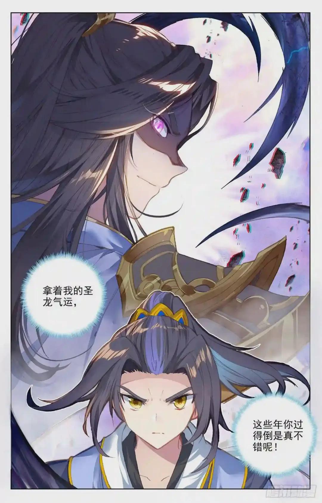 第86话:拍卖会 上 第5页