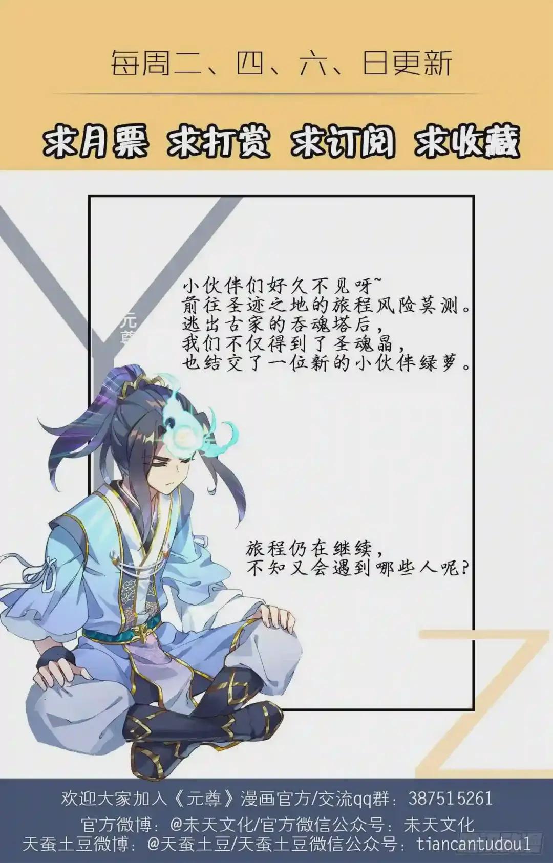 第86话:拍卖会 上 第10页