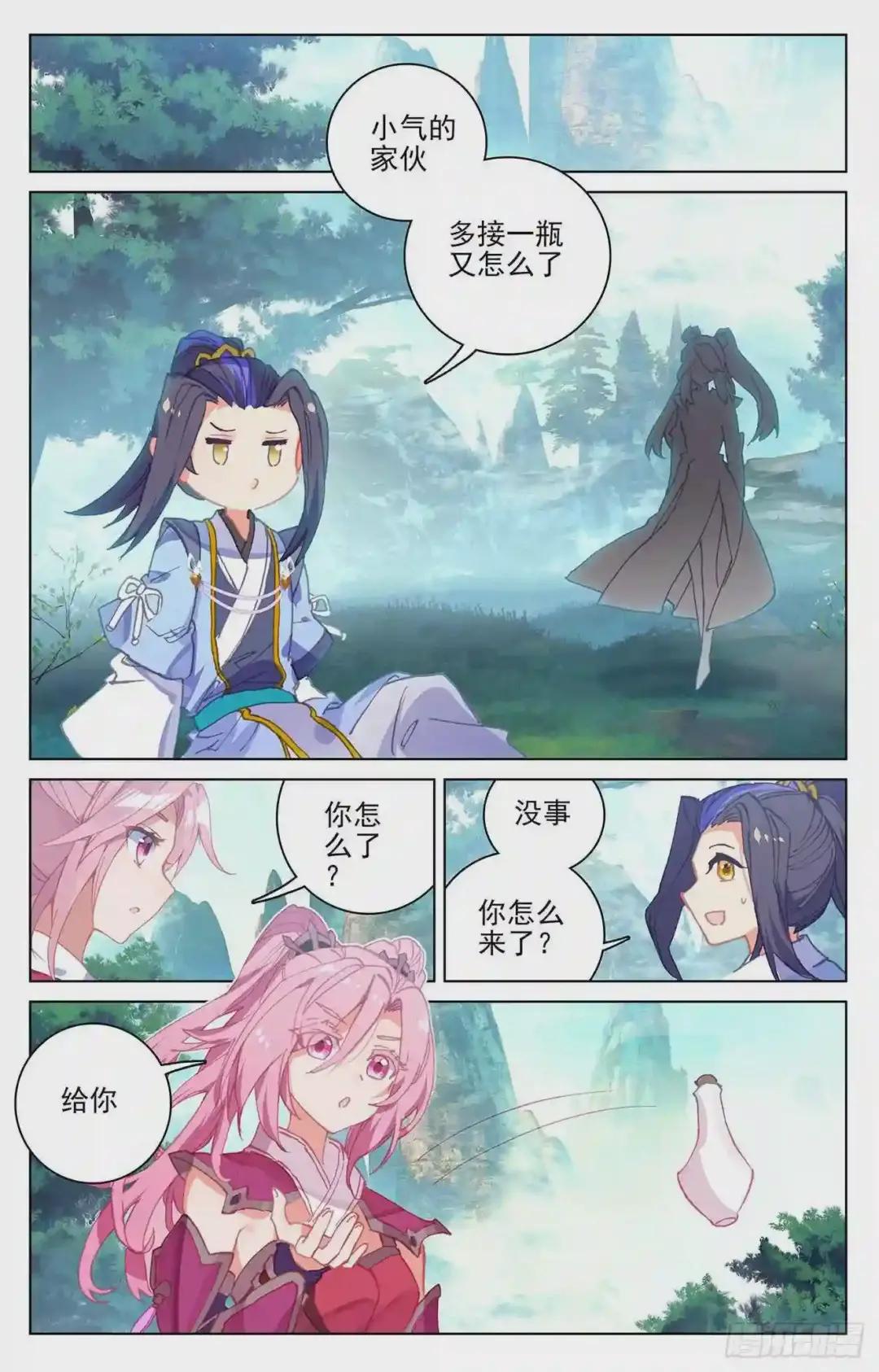 第147话:五品 上 第8页