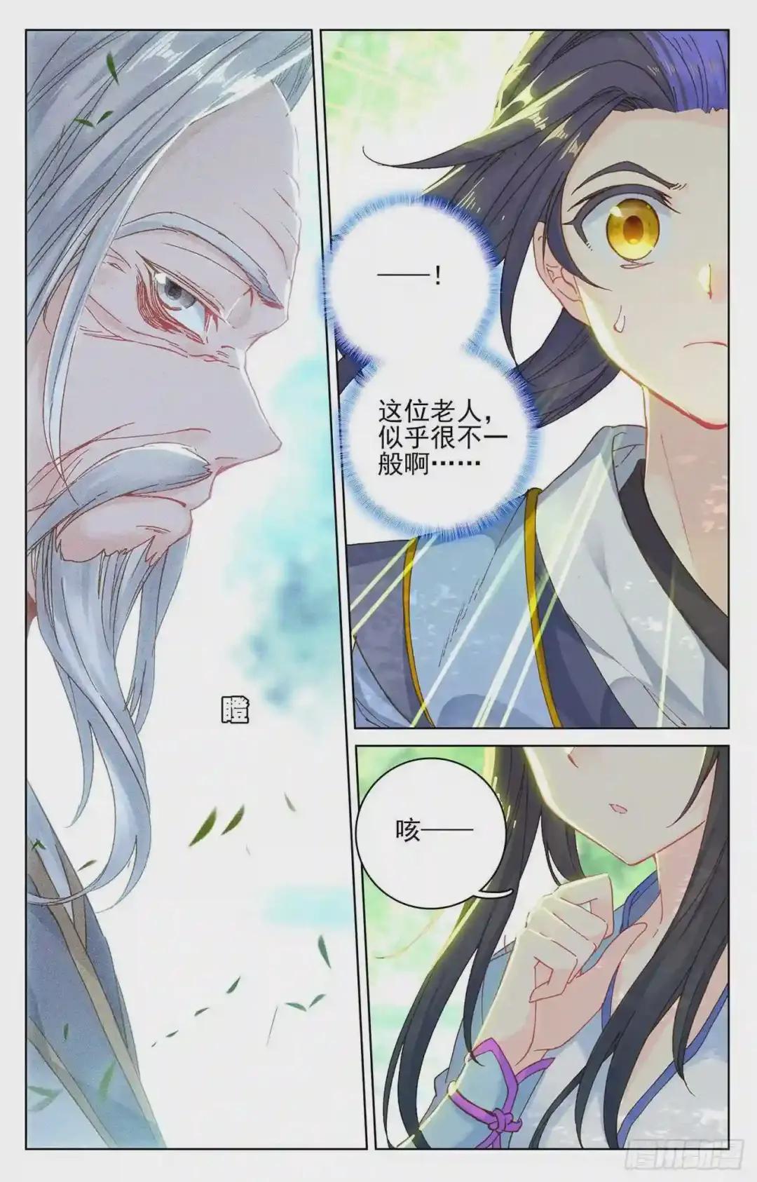 第139话:大赚源玉 下 第3页