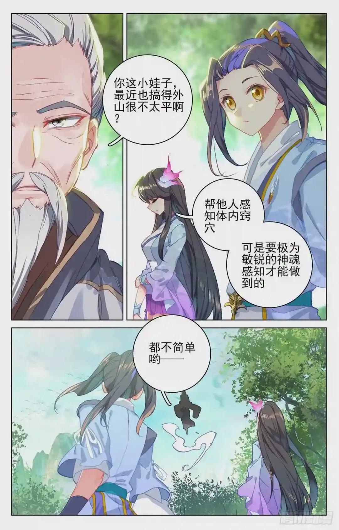 第139话:大赚源玉 下 第6页